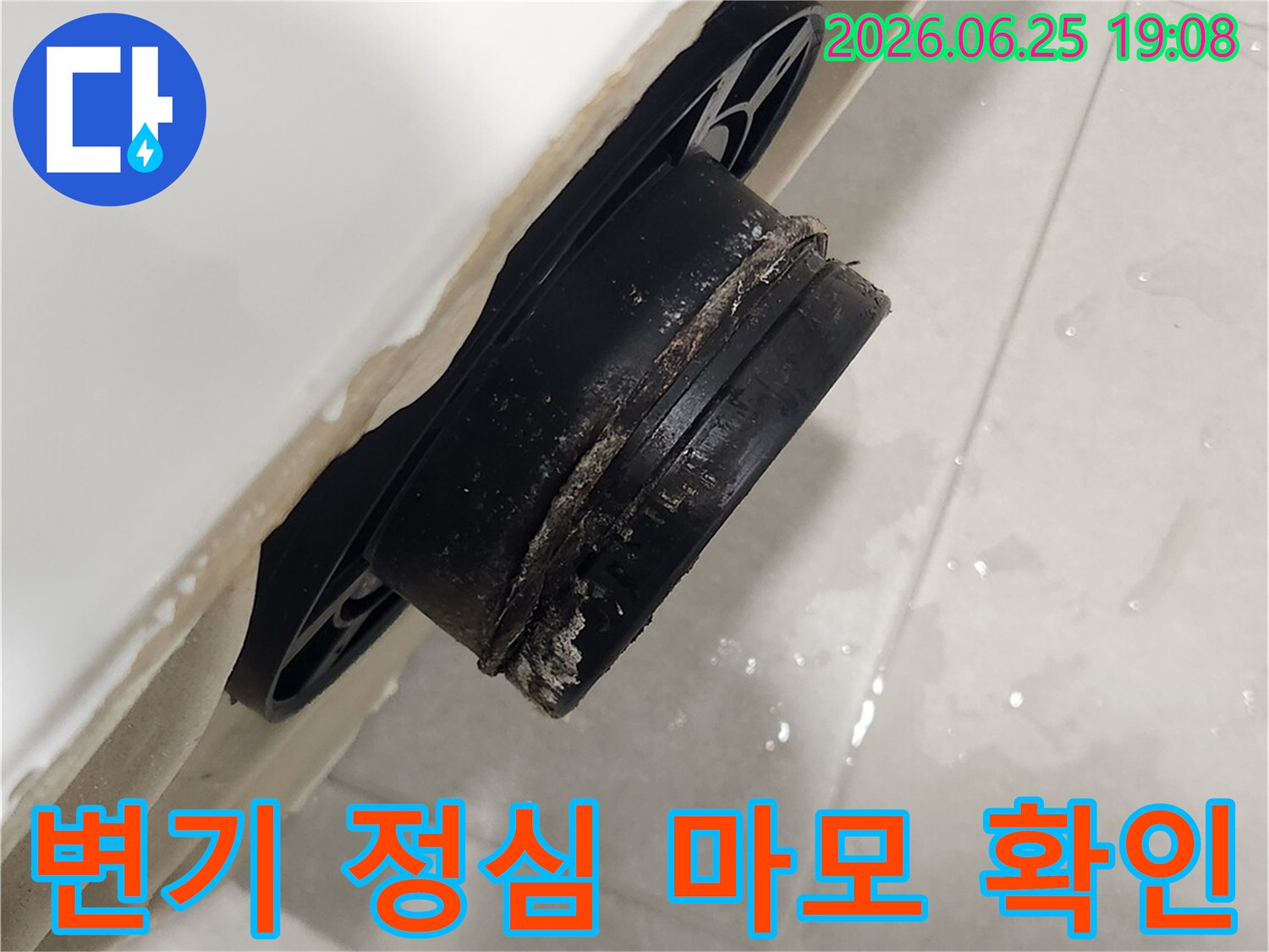 변기-물탱크-안에서-발견된-마모된-정심-부품의-클로즈업-이미지입니다