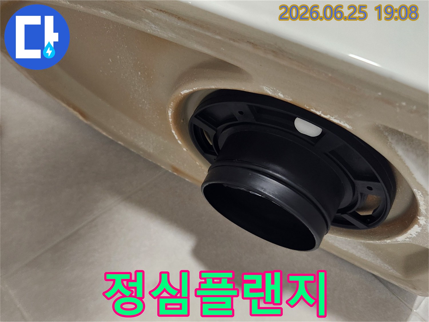 오래된-변기-정심을-새것으로-바꾸어-누수-문제를-근본적으로-해결합니다.