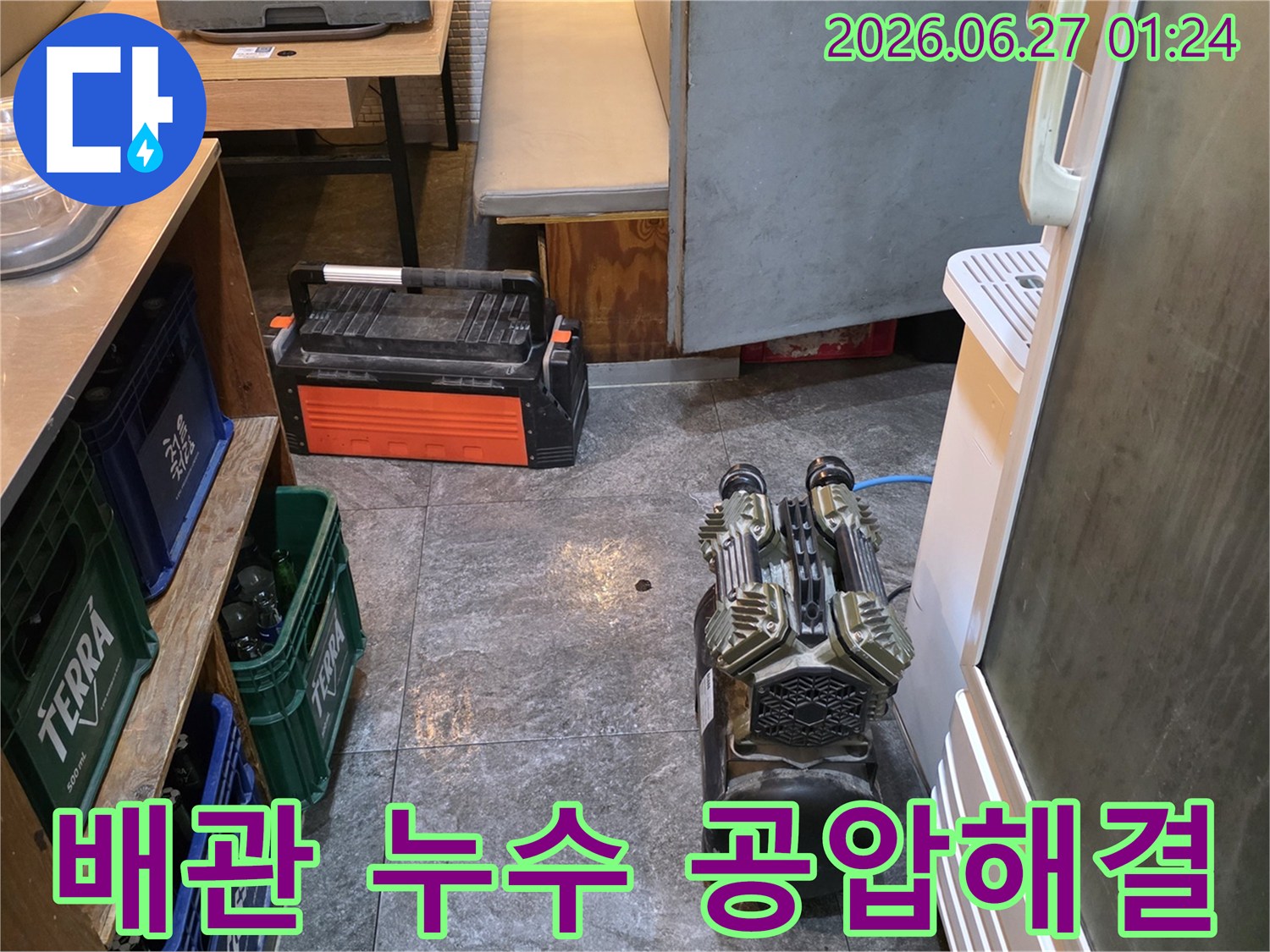 배관 누수를 완벽하게 해결하기 위해 공압 검사 장비를 설치하는 장면입니다-배관의 압력 변화를 통해 누수 지점을 정확히 파악합니다
