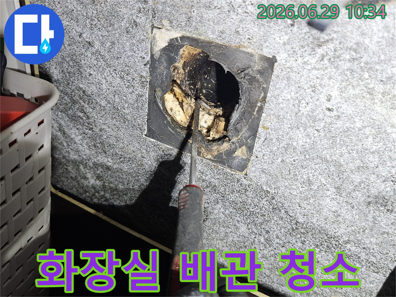 전문 엔지니어가-노원구 아파트 화장실의-배관 이물질을-정확하게 제거하는 작업
