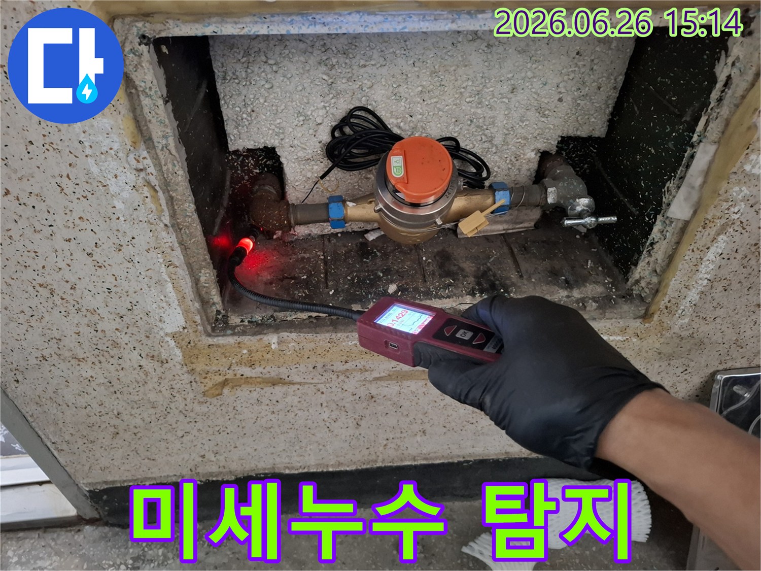 전문가가-첨단-누수-탐지-장비로-수도-계량기-주변의-미세한-배관-누수를-정밀하게-찾아내는-모습입니다.