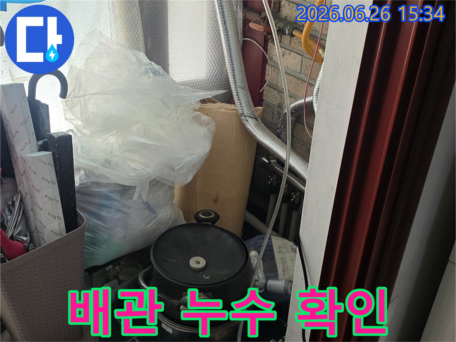 배관의 미세한 누수까지-놓치지 않기 위해-정밀한 탐지 장비를-세팅하고 있습니다.