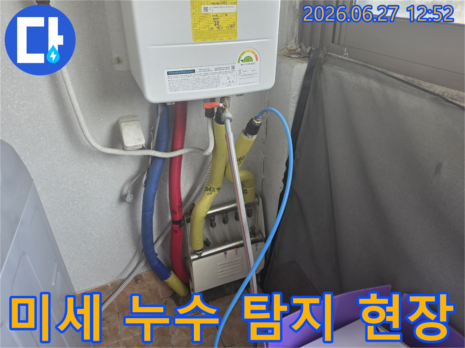 육안으로 확인하기 어려운 미세한 누수 지점을-정밀 탐지 장비로 찾아내는 과정입니다