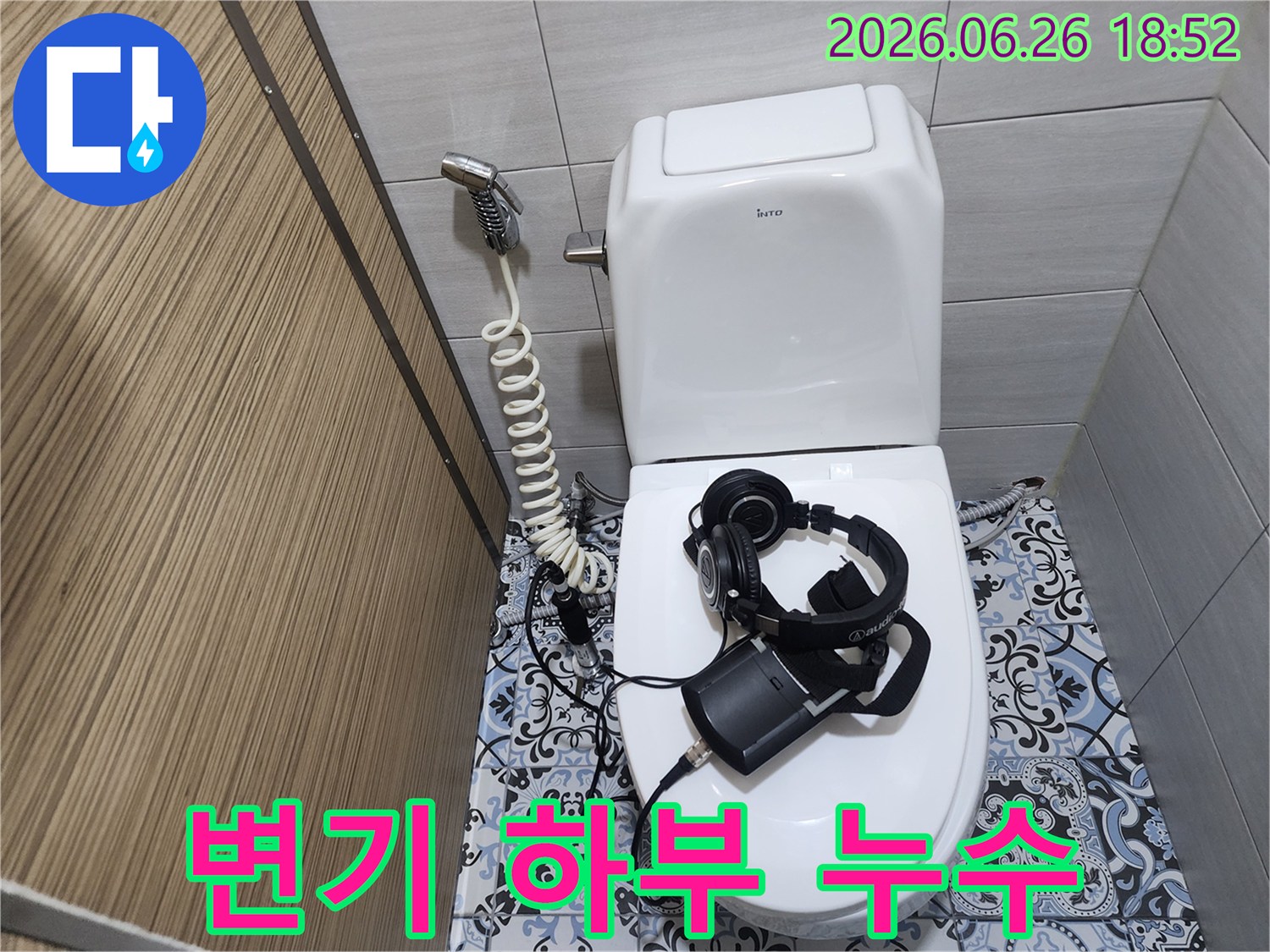 누수 탐지 장비를-변기 위에-놓고-누수 소리를-청음하는-전문가의-작업 현장