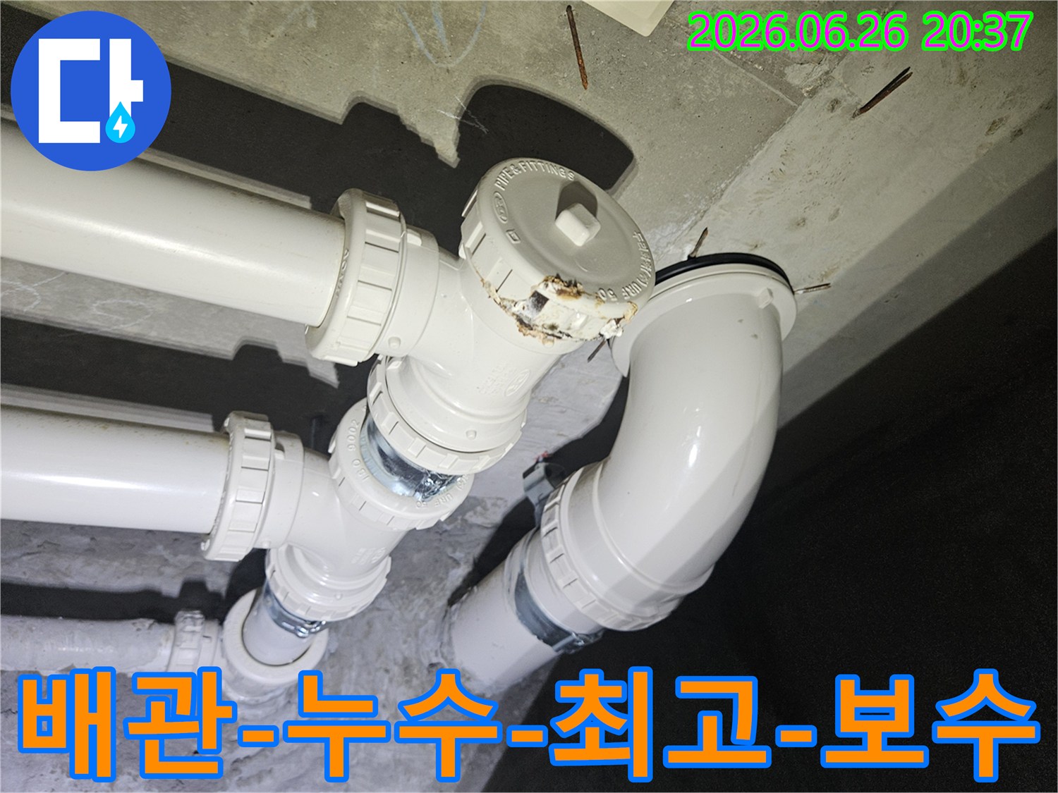 누수-발생-배관의-연결-부위를-확인하고-최고의-품질로-보수-작업을-진행하기-위해-점검하는-전문-엔지니어의-모습