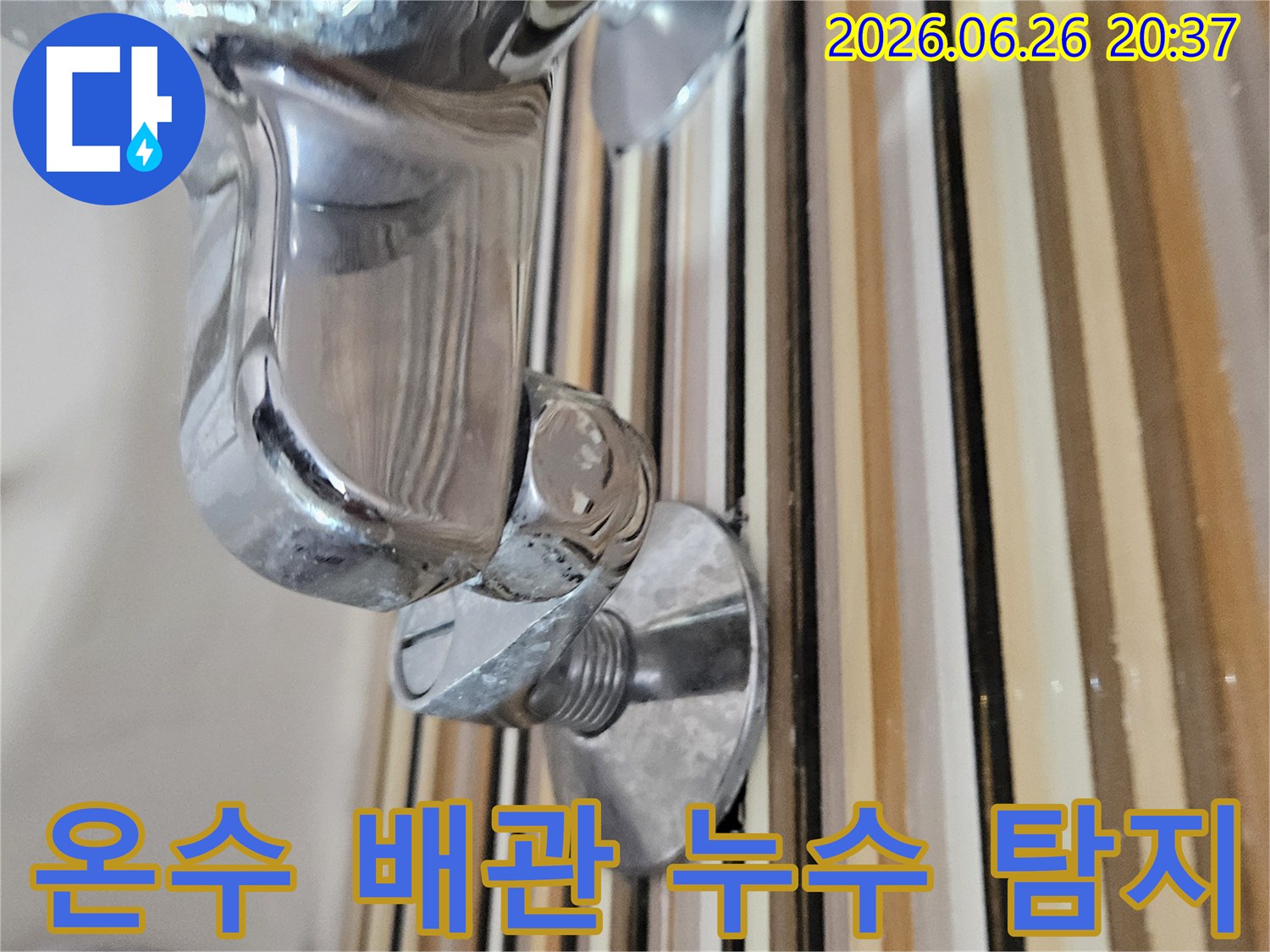 욕실 수도꼭지 주변-온수 배관에서-발생한 누수를-열화상 카메라로-정밀 탐지하는 모습