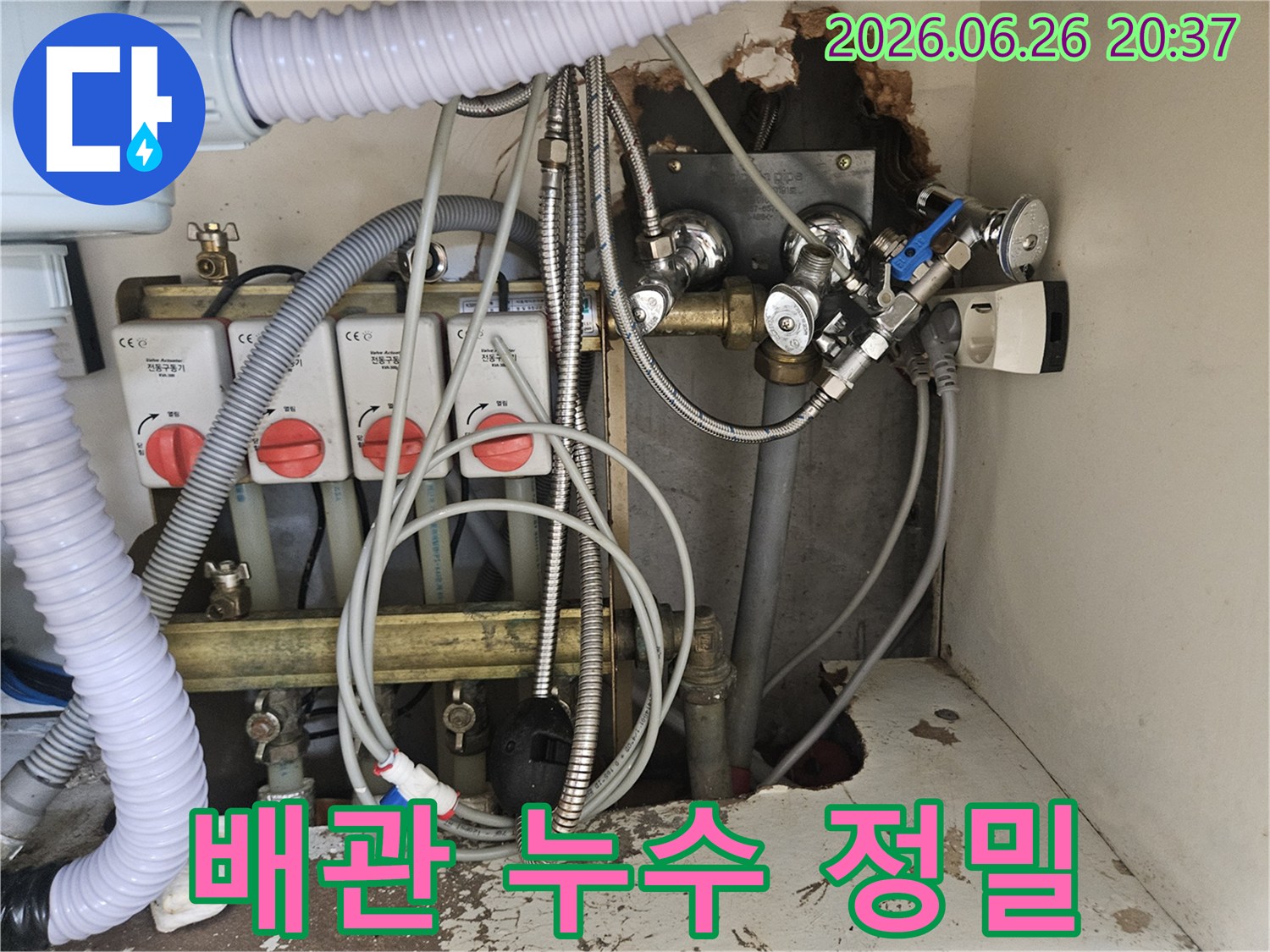 이 이미지는-보일러실의-복잡한 배관 구조와-전기 설비를-보여주며-누수 탐지 전-현장 상황을-기록합니다