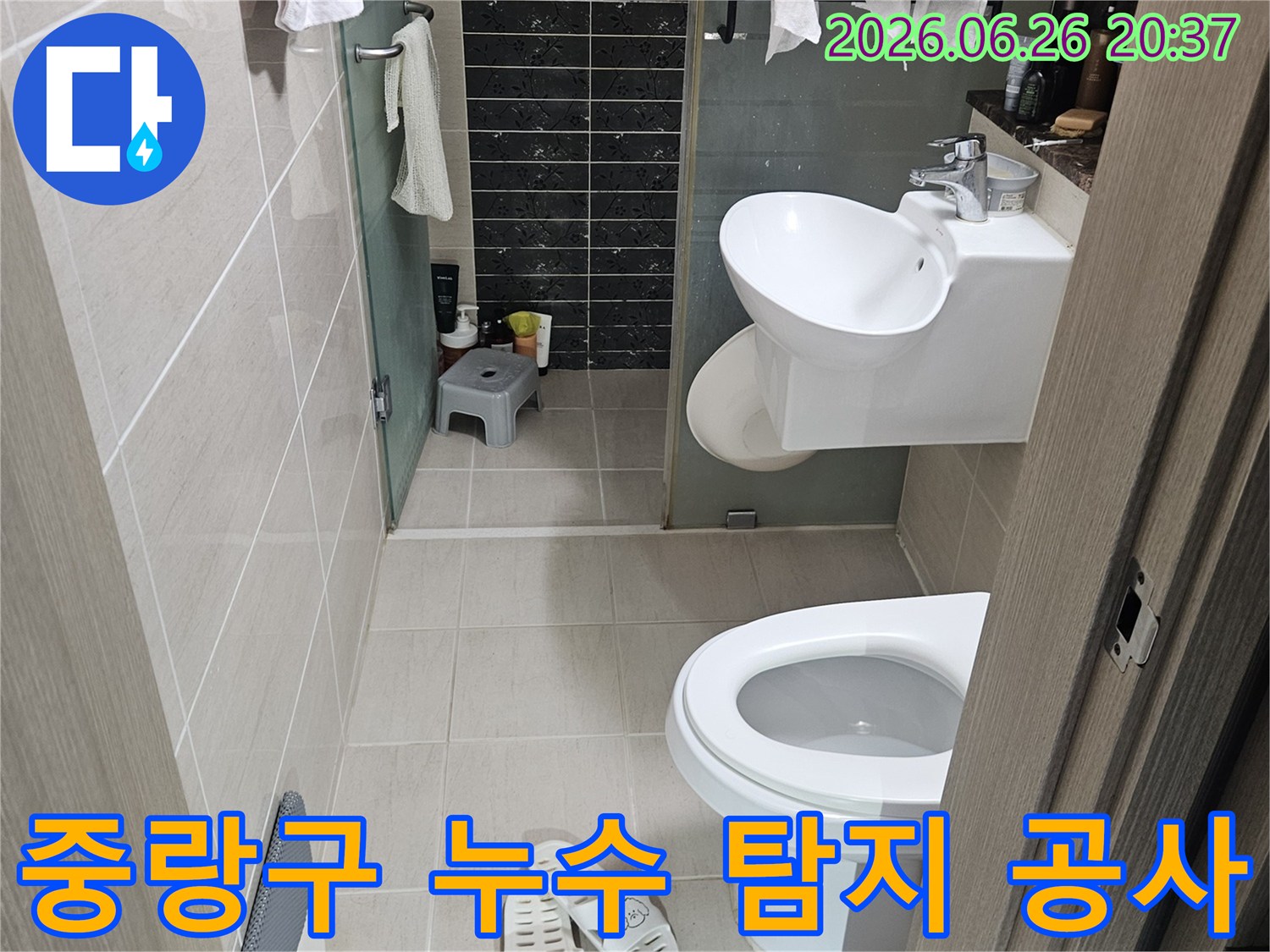 이 이미지는-서울 중랑구의 한 화장실에서-누수 탐지 후-본격적인 공사를 시작하기 전-현장 상황을 보여줍니다-변기와 세면대가 보입니다