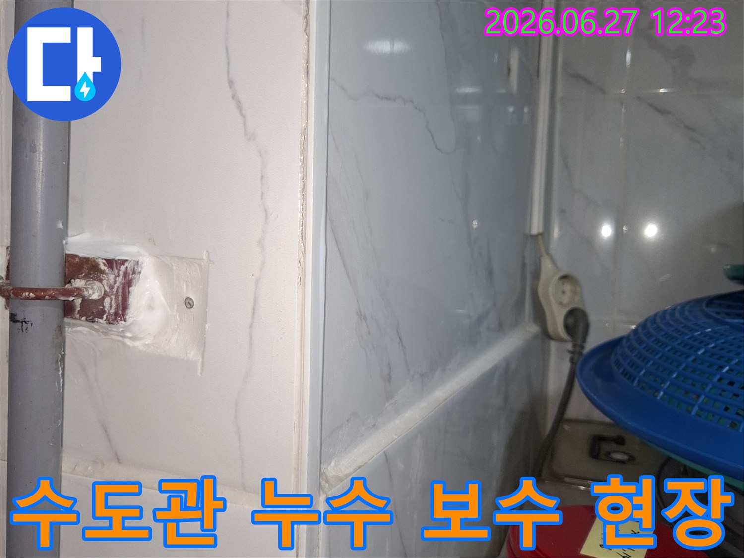 누수 엔지니어가-수도관-누수-지점을-정확히-찾아-보수하는-작업-과정
