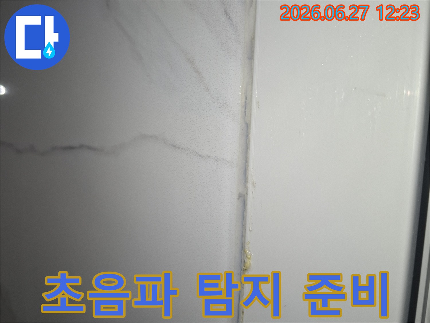 누수-의심-부위인-타일-줄눈을-초음파-탐지기로-정밀-점검하기-위해-준비하는-모습을-담은-사진입니다