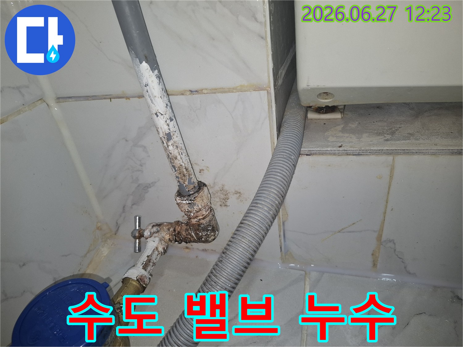 오래된 아파트 욕실의-수도 밸브와-연결된-배관에서-발생한-누수 현장을-전문가가-정밀하게-점검하고-있습니다