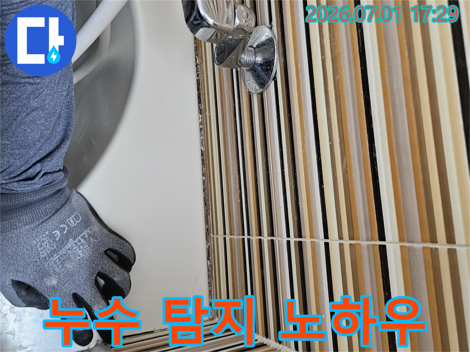 누수 전문 엔지니어가-세면대 하부 배관의-누수 지점을 효율적으로-탐지하기 위해-숙련된 노하우로 작업하는 모습