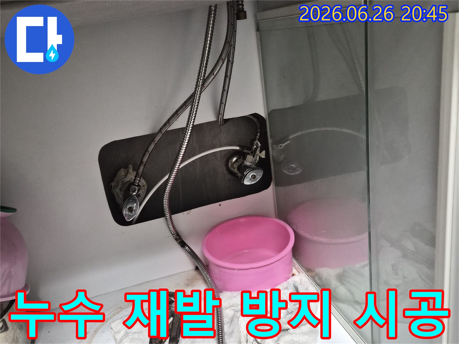 부평동 아파트 누수 현장에서-재발 방지를 위해-꼼꼼하게-배관을 점검하고-시공을 준비하는-엔지니어의 작업