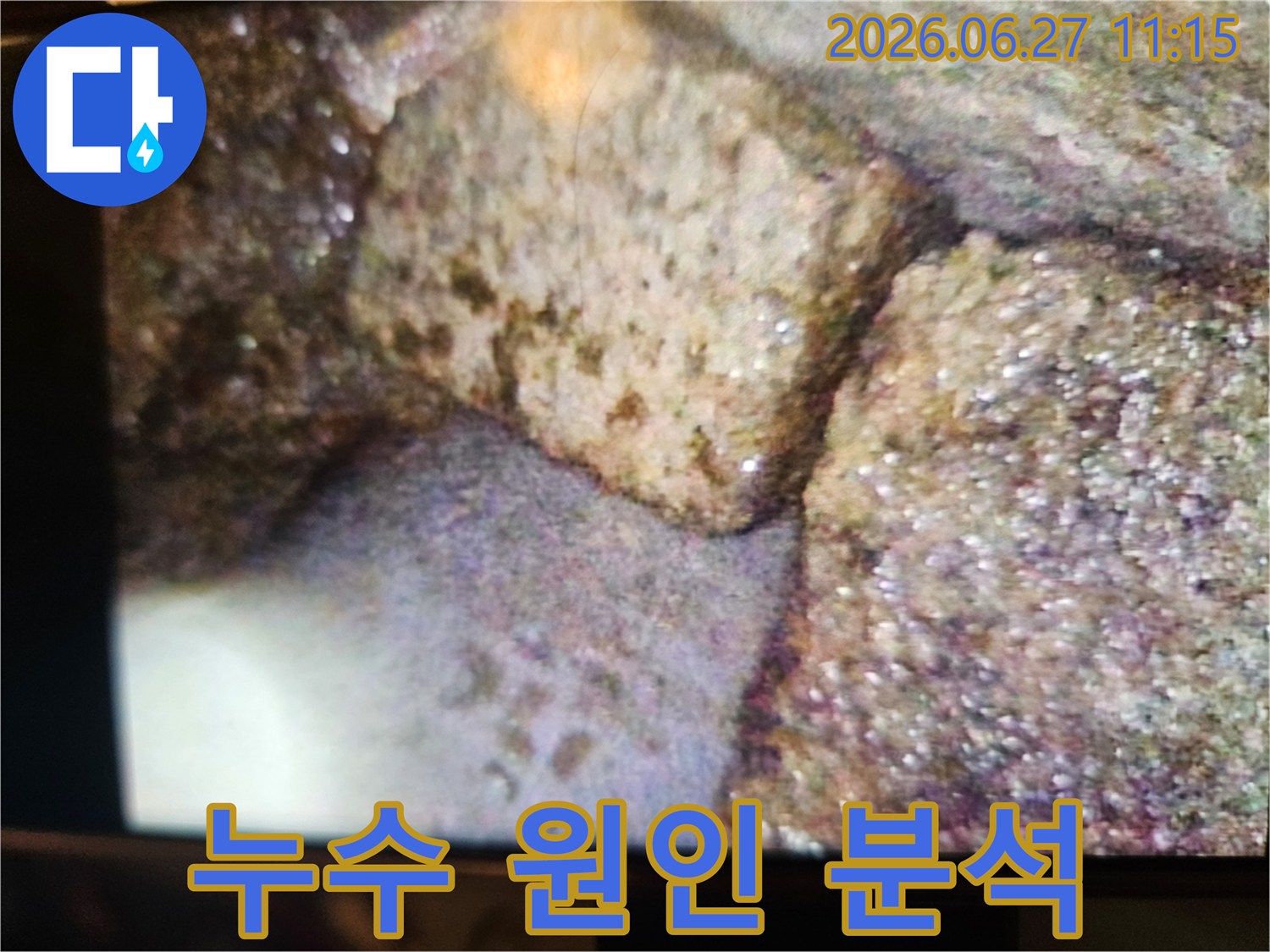 누수-탐지-후-발견된-물기-젖은-표면과-오염-흔적을-통해-원인을-분석하는-과정을-보여주는-이미지