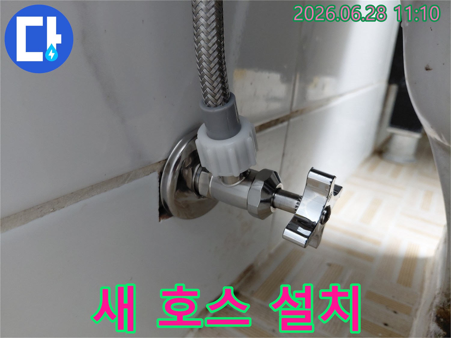 누수 걱정 없이-안심하고 사용할 수 있도록-새롭게 교체된 앵글밸브와-견고한 호스의 완벽한 조화