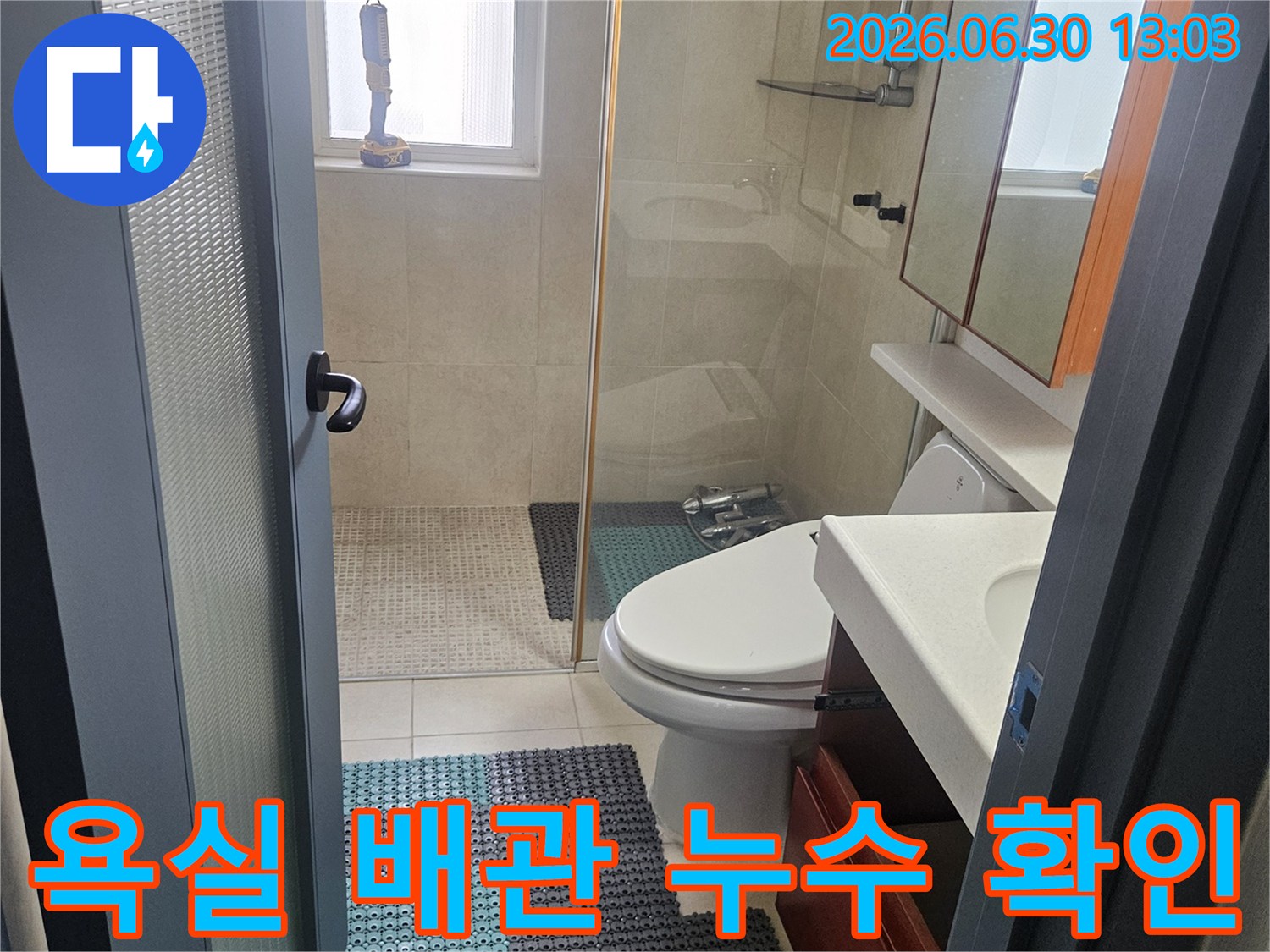 View inside a bathroom-highlighting the area of potential water damage or repair.