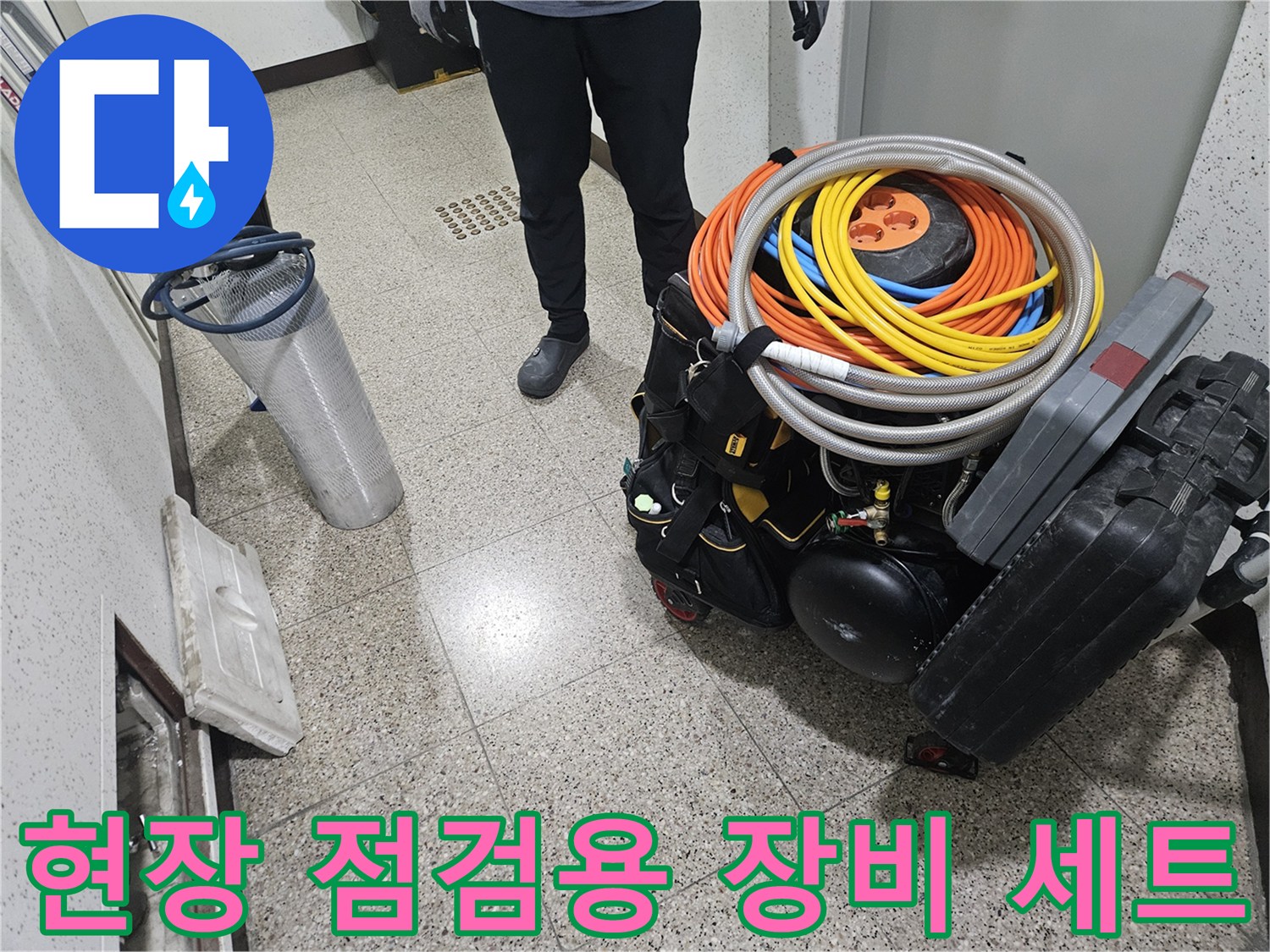 누수 탐지를 위해 현장에 배치된 압력 측정 및 배관 진단 장비