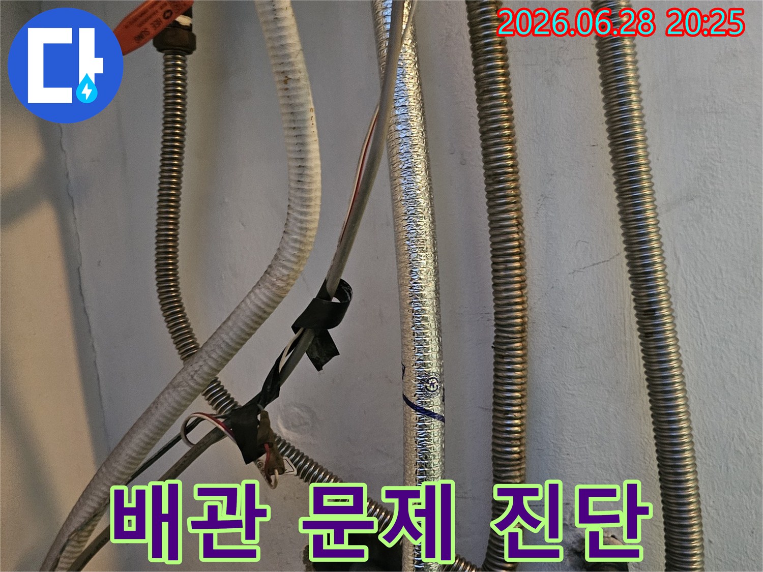 누수 발생 가능성이-있는-배관들을-하나씩-확인하는-전문가의 손길
