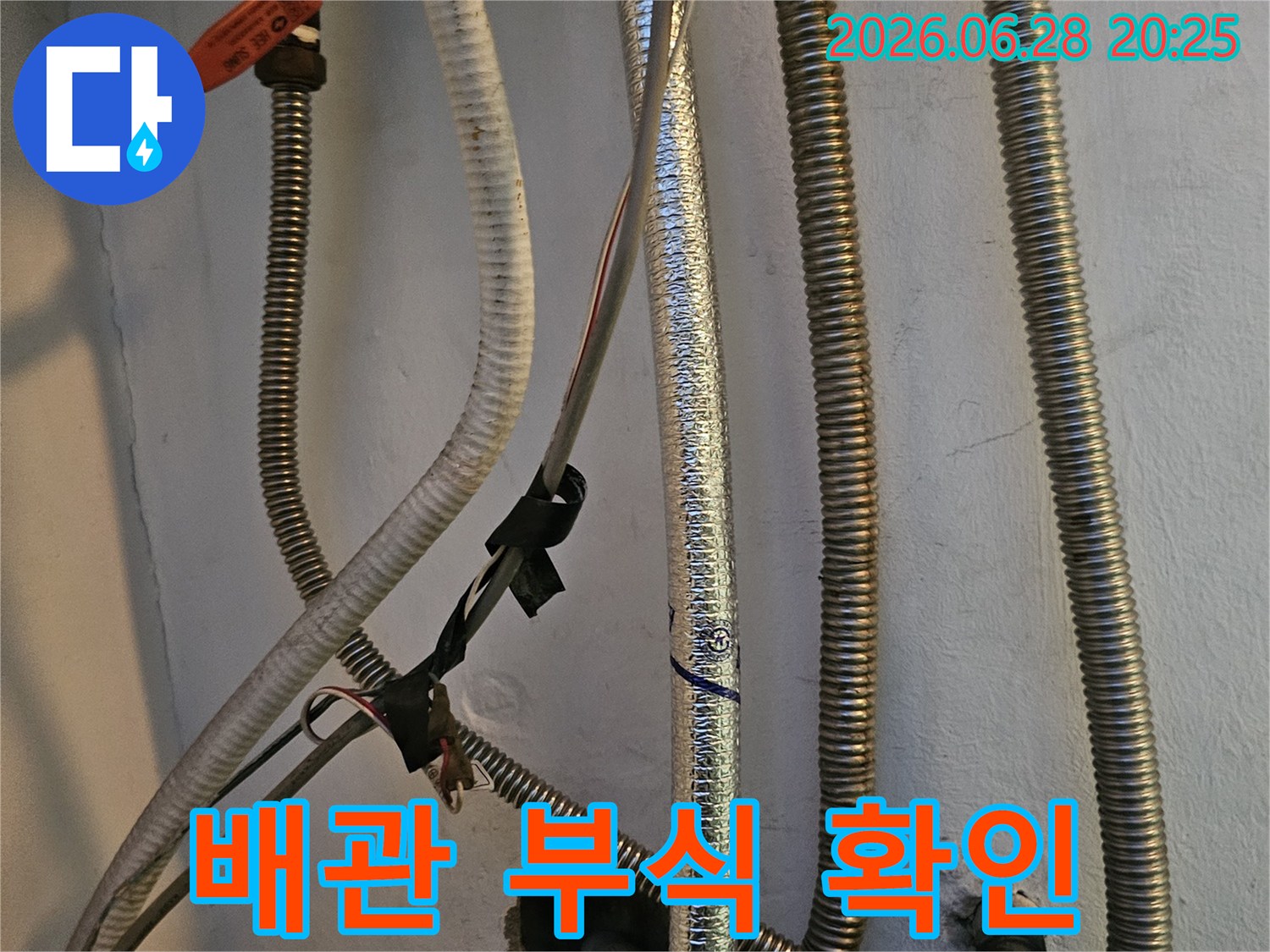 오래된 배관에서-발견된-부식 흔적을-면밀히-살펴보는 전문가