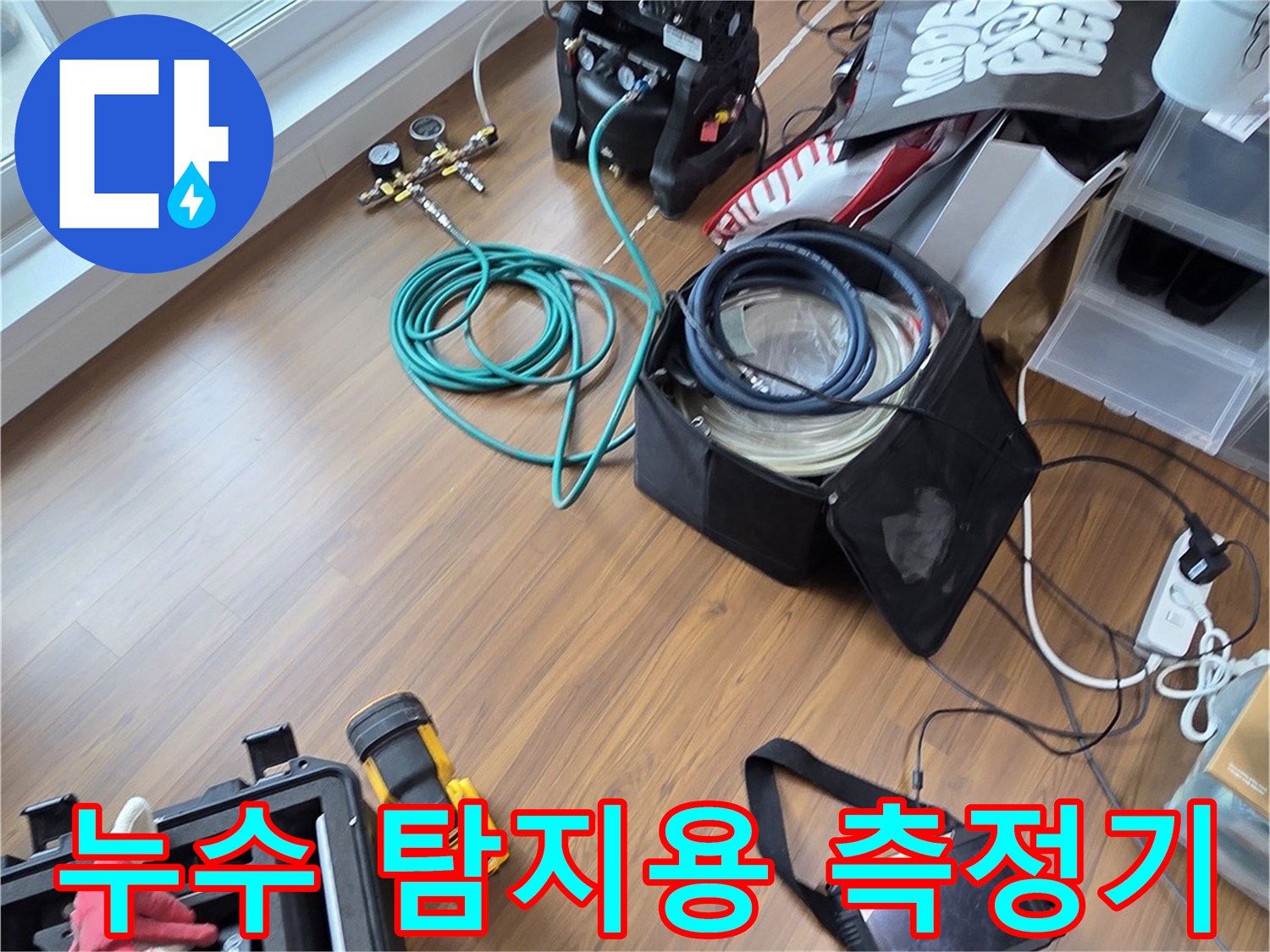 배관 내 압력 변화를-감지하는 수치 측정 장비