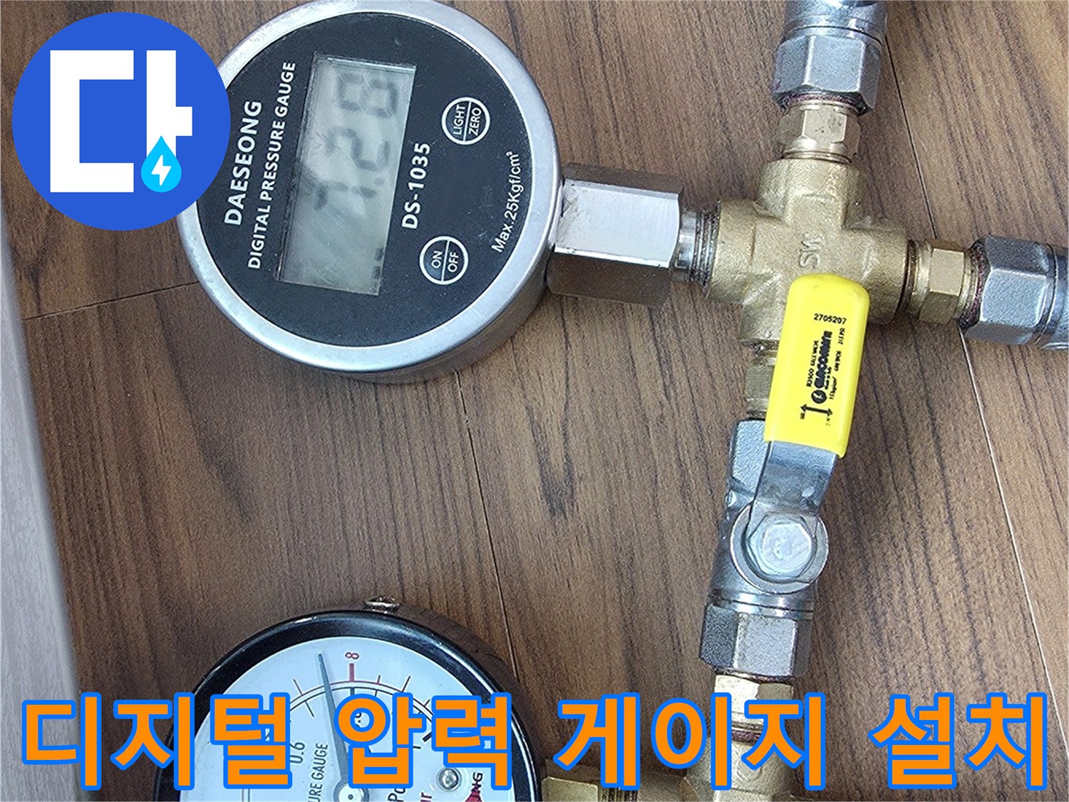 배관-내부-압력을-측정하는-전문-장비의-설치-모습