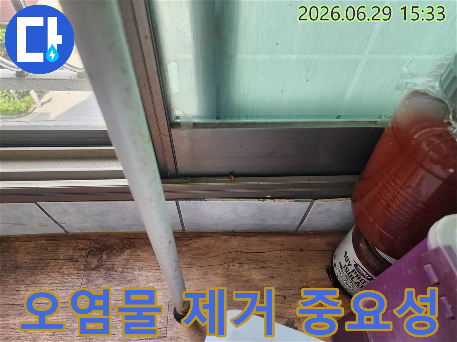 누수-엔지니어가-베란다-창틀-누수-공사-전-오염물-제거와-표면-정리의-중요성을-설명하는-모습입니다