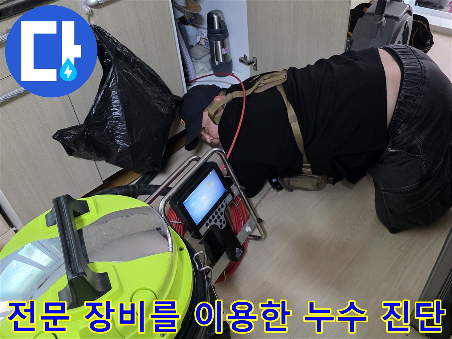 내시경 카메라와 집진기를 활용하여 배관을 점검하는 엔지니어