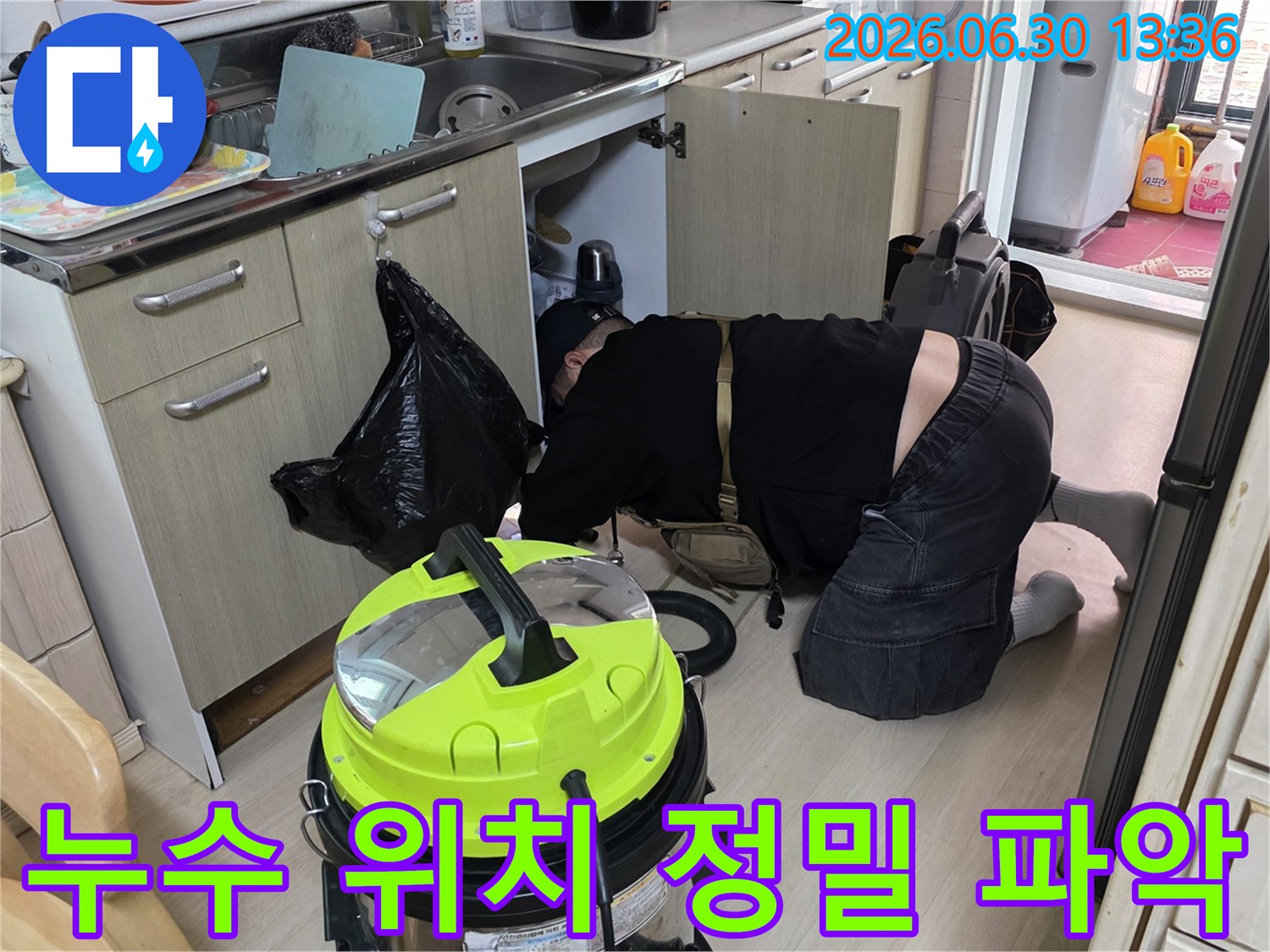 전문-엔지니어가-주방-싱크대-아래에서-누수-위치를-정확하게-파악하기-위해-탐지-작업을-진행하고-있습니다.