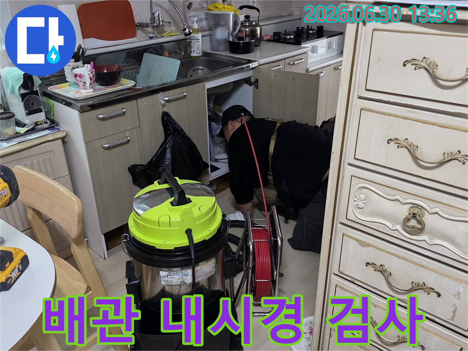 주방 싱크대-배관 내부를-정확하게 확인하기 위해-내시경 카메라를-사용하는 전문가의 모습
