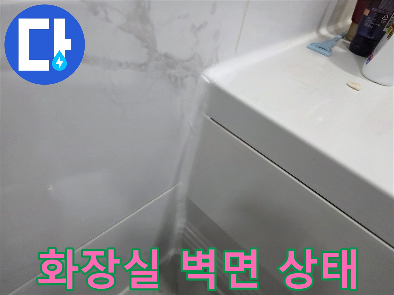 대리석 무늬 타일-화장실 내부 벽면 상세 모습
