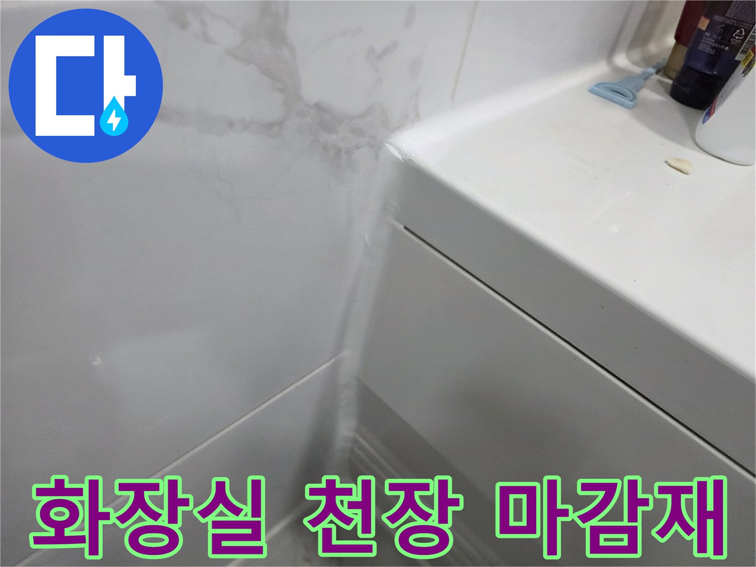 대리석 무늬 타일-화장실 벽면 마감 상태