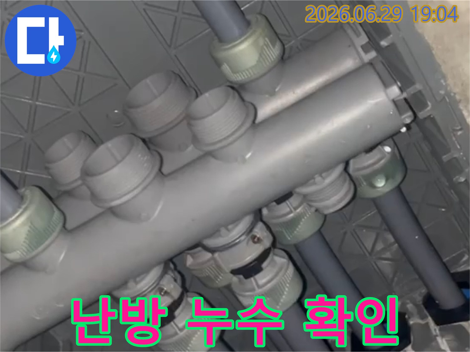 난방-배관-연결부에서-발견된-누수가-겨울철-불청객임을-확인하는-모습입니다
