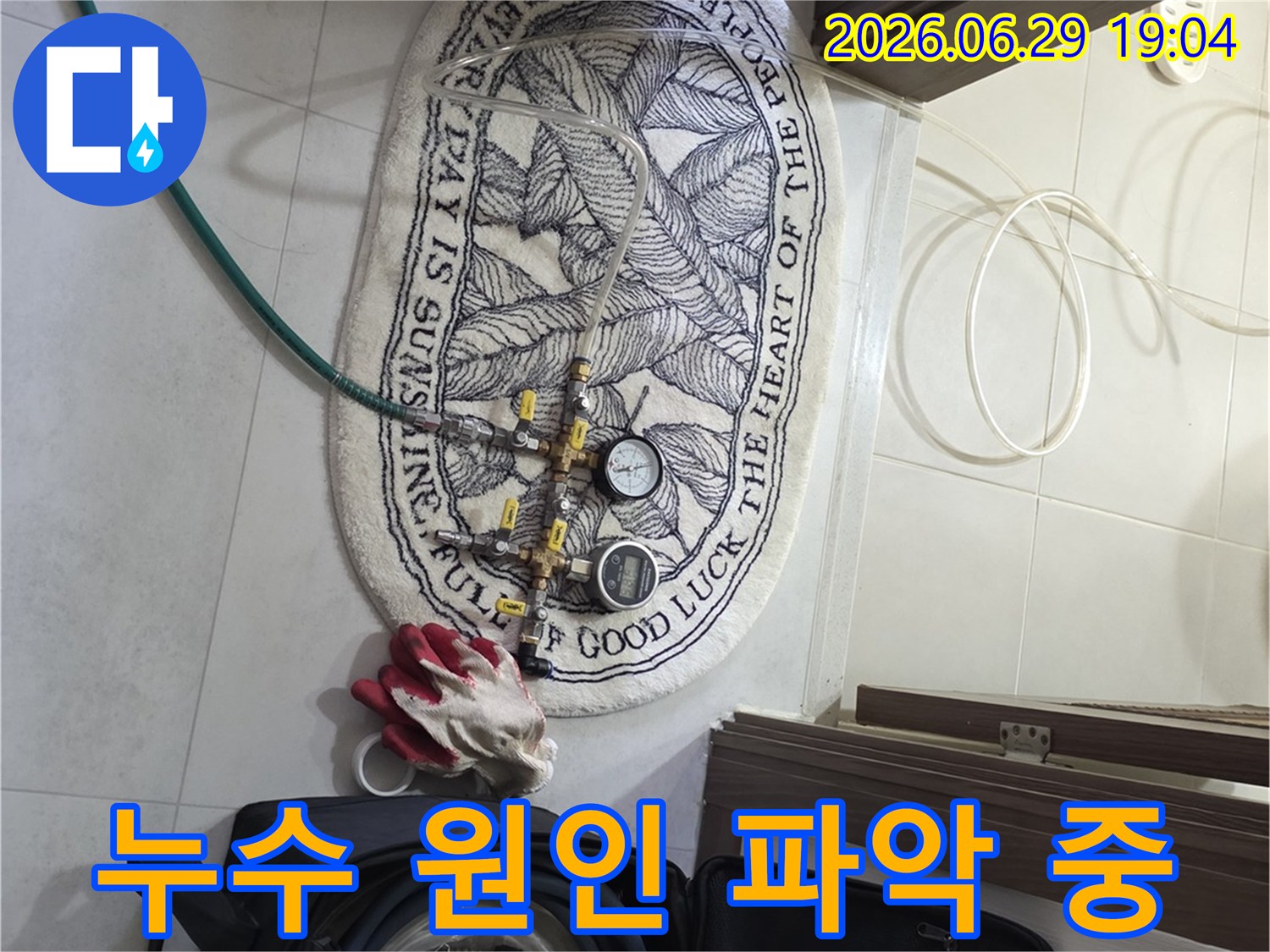 누수-전문가가-배관의-압력-변화를-감지하기-위해-게이지를-연결하는-장면입니다