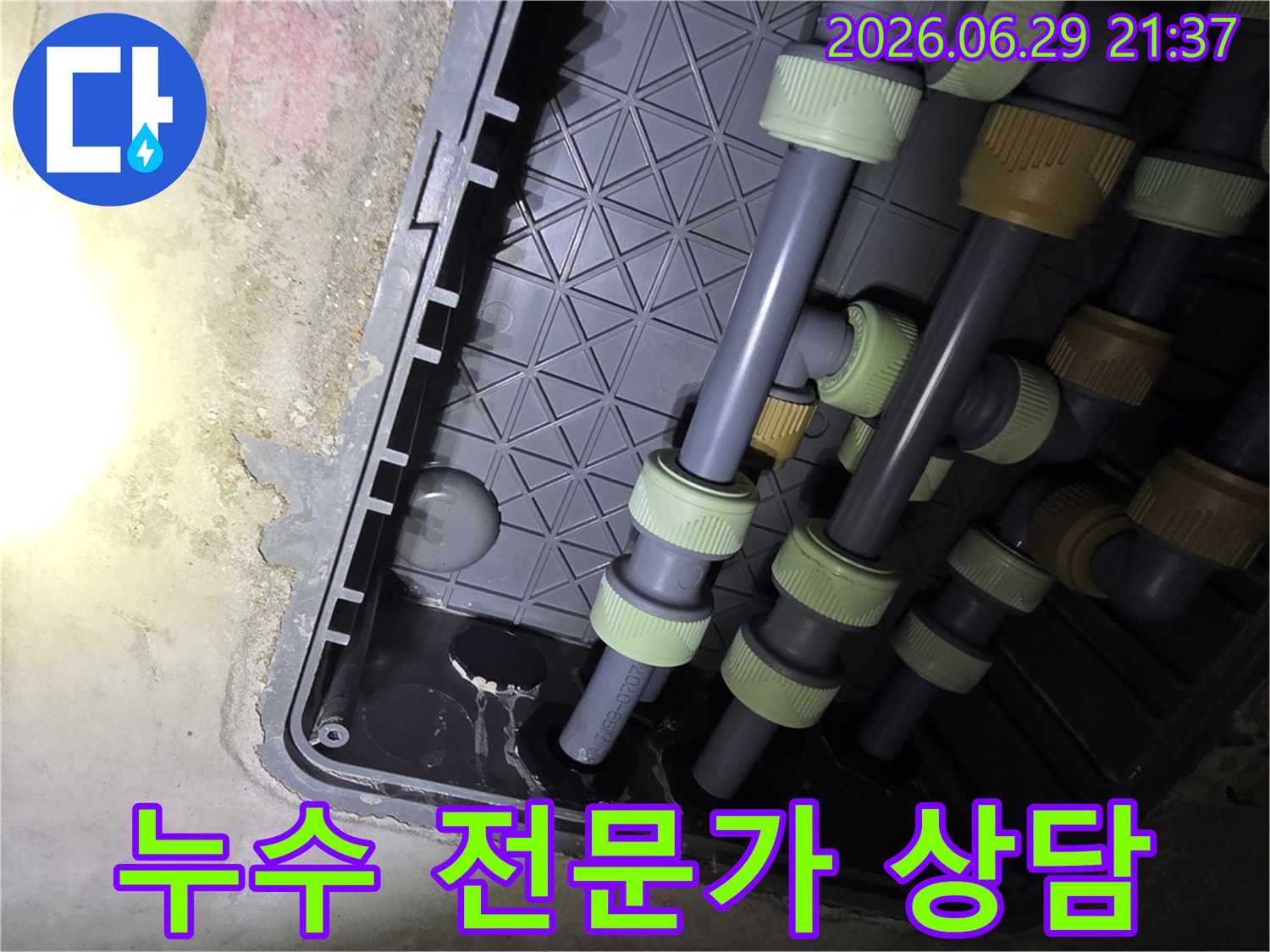 아파트-내부-배관-누수-문제에-대해-전문가가-고객과-상담하며-해결책을-제시하는-모습입니다