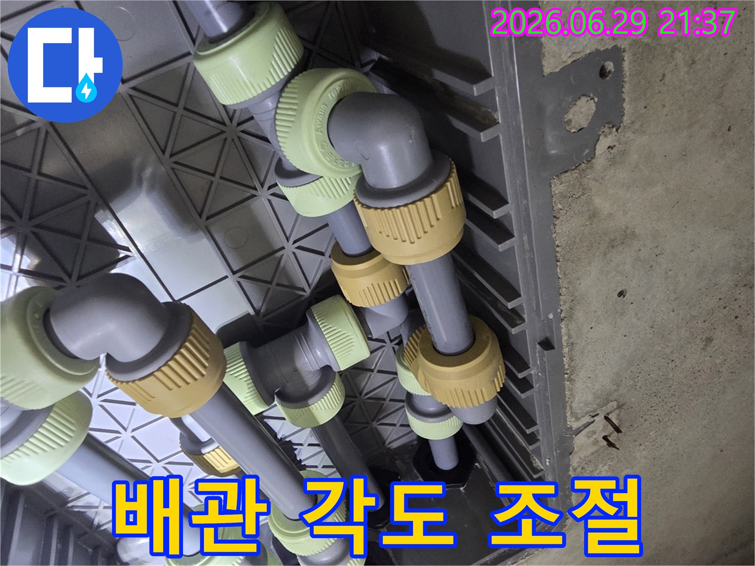 아파트 누수 보수 중-배관 시스템의-정밀한 각도 조절을 통해-시공하는 모습