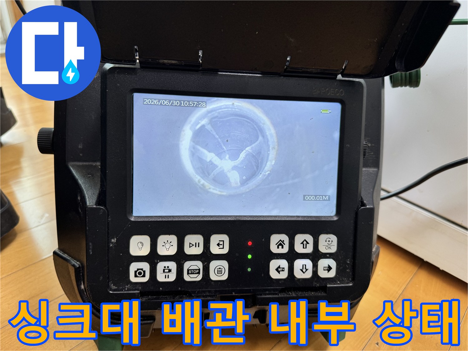 배관-내부의-기름-슬러지를-포착한-내시경-검사-장비