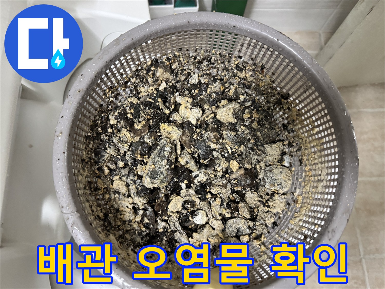 석션 작업으로-뽑아낸 기름 슬러지 덩어리