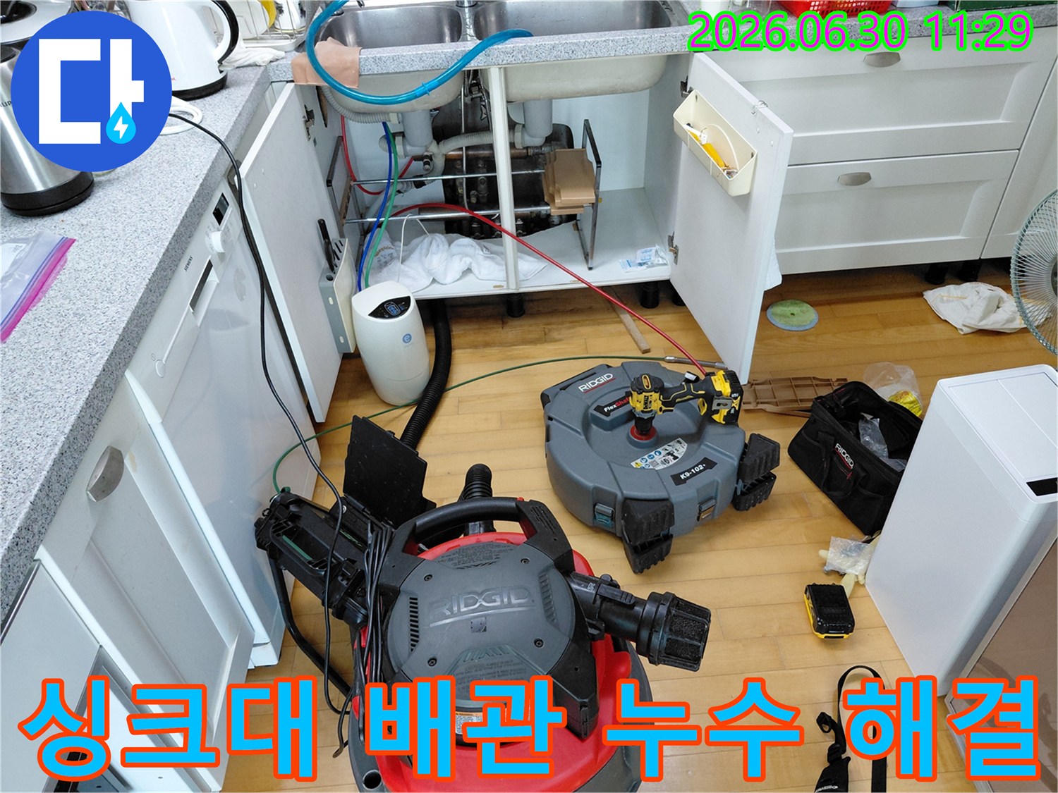 성남 분당구 판교동의 싱크대 배관 누수를 해결하기 위해- 전문 석션 장비와 내시경 카메라를 사용하여- 배관 내부를 정밀하게 진단하는 작업 현장입니다