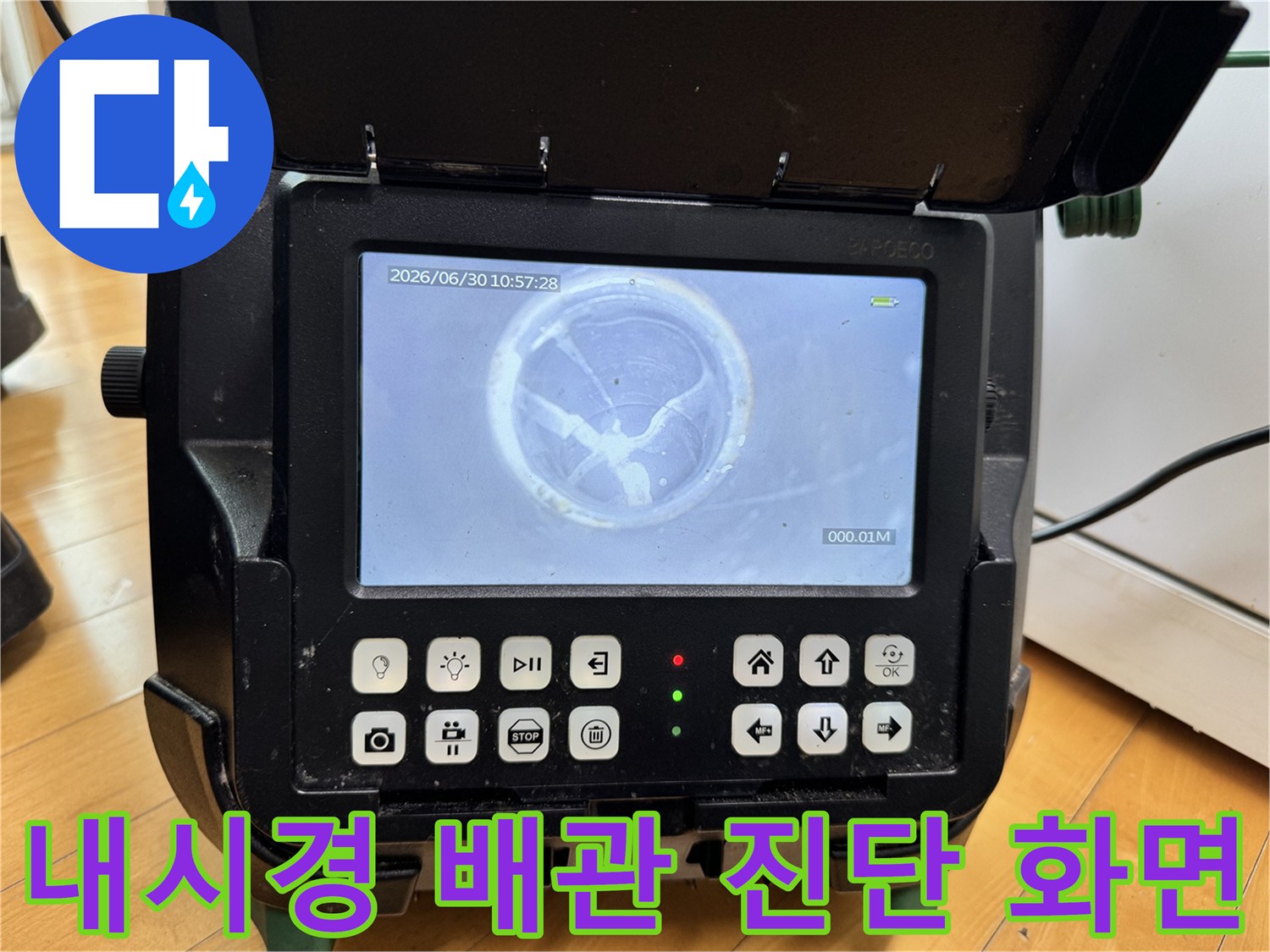 하수구-배관-내부-기름-슬러지-확인-중