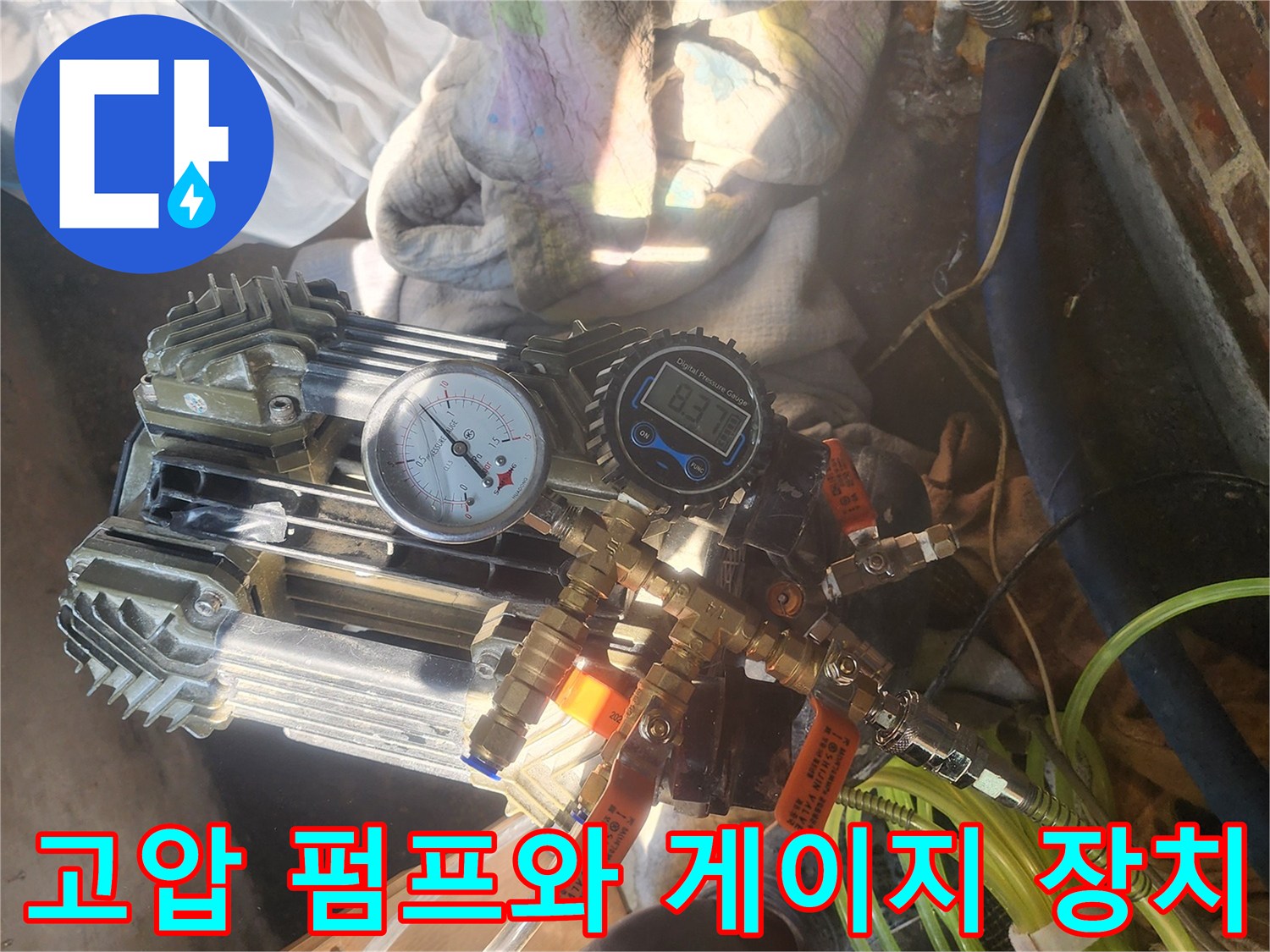 배관 내부 압력을 높여 누수를 확인하는 공압 테스트 시스템