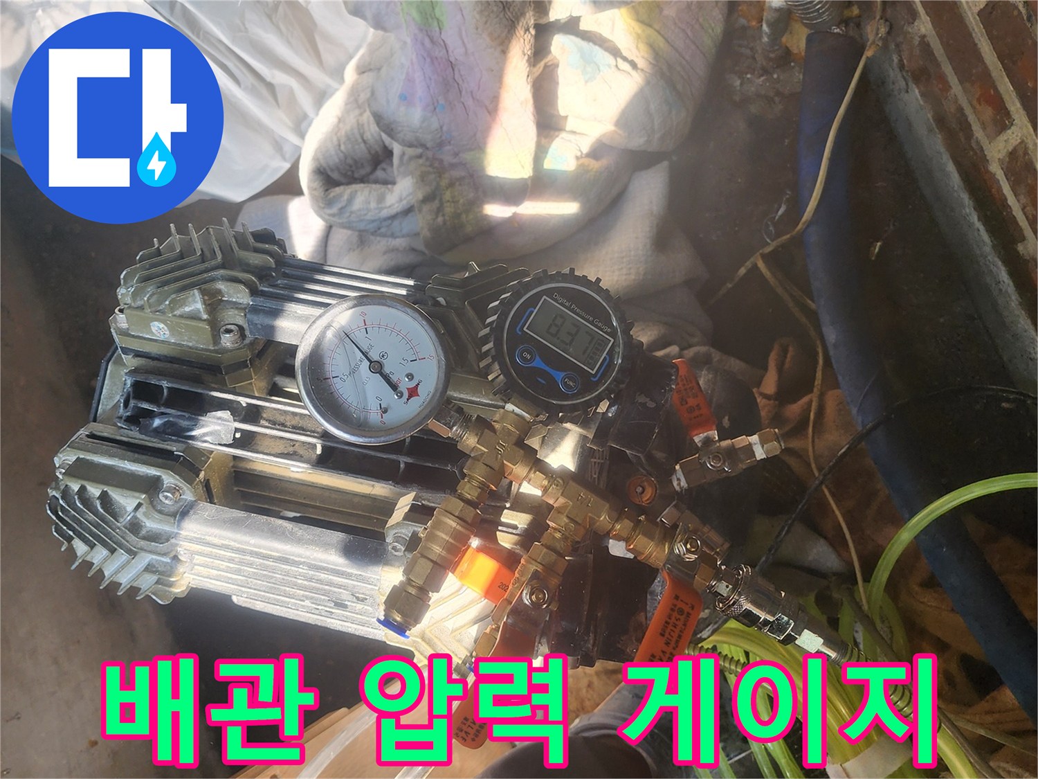 배관의 기밀 상태를 측정하는 압력계와 연결 호스
