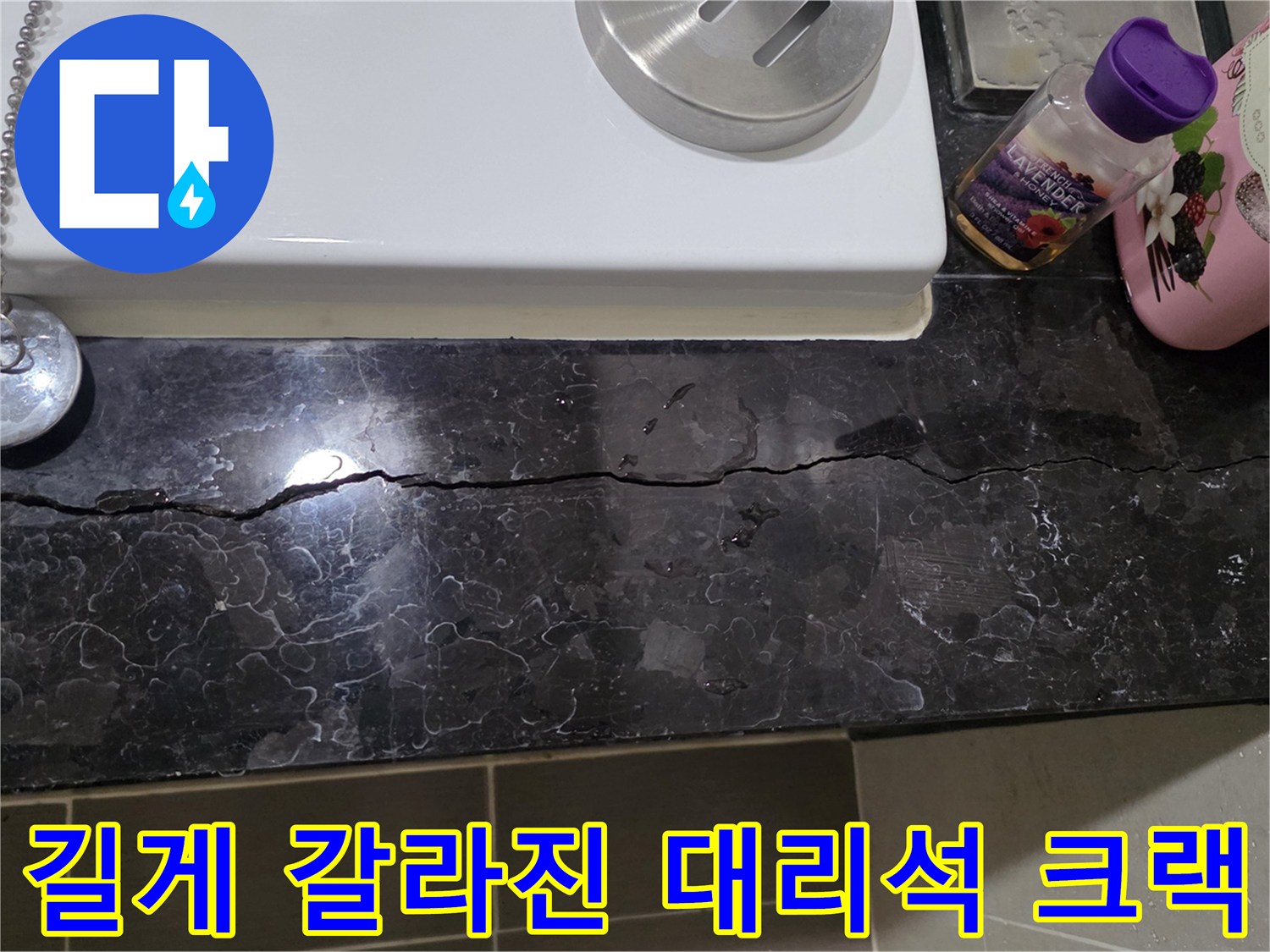 검은색-대리석-표면에-발생한-긴-선형-균열-부위
