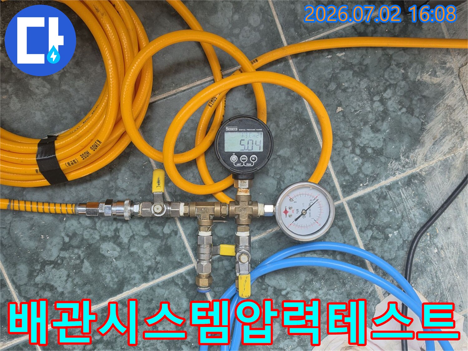 호스롤이있는오렌지색라인과파란색분리배관
