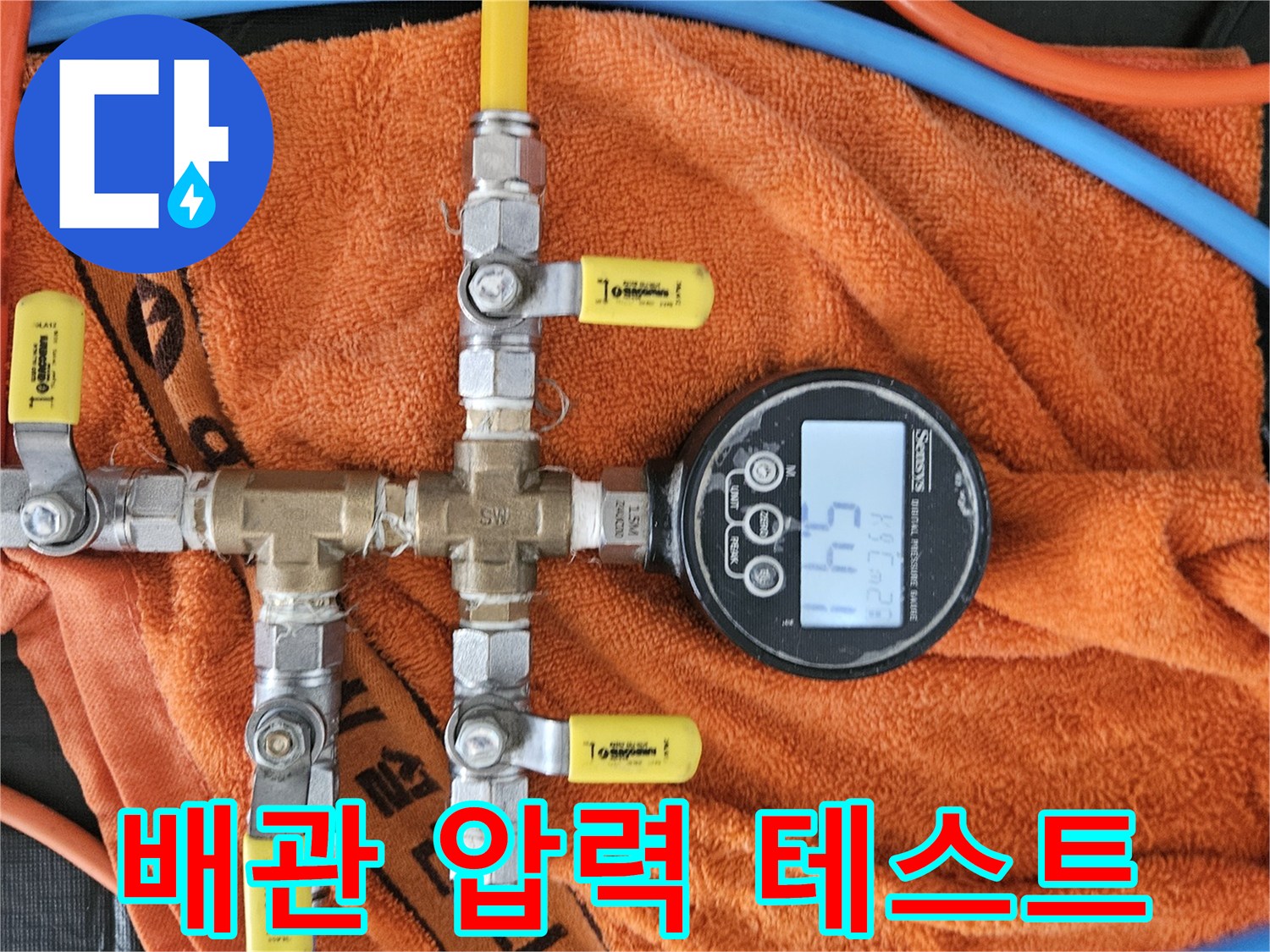 다양한-밸브와-호스가-연결된-압력-측정-장치