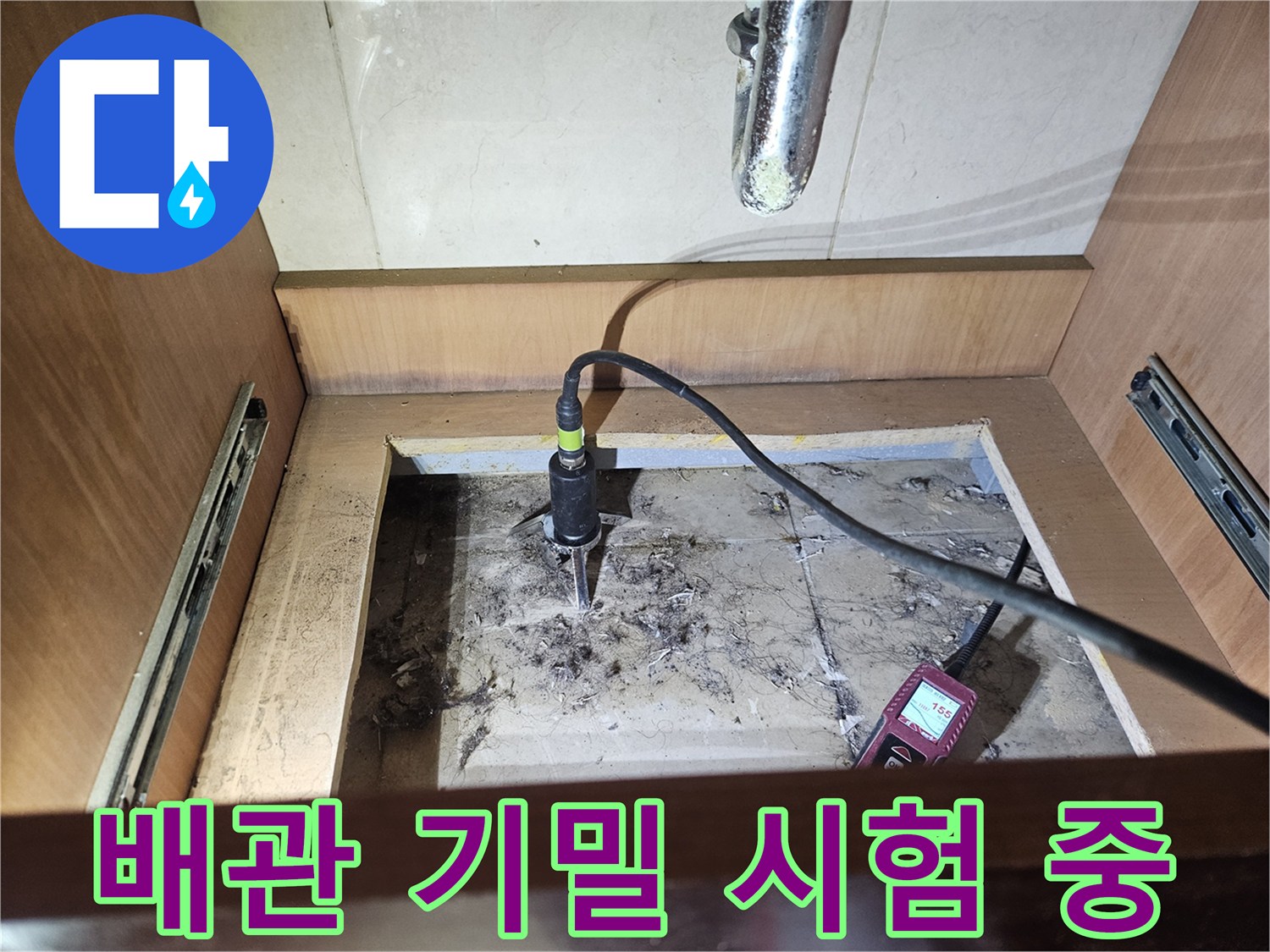 디지털 압력계 수치를 통해 배관 내부의 압력 변화를 모니터링하며 누수 여부를 판단합니다.