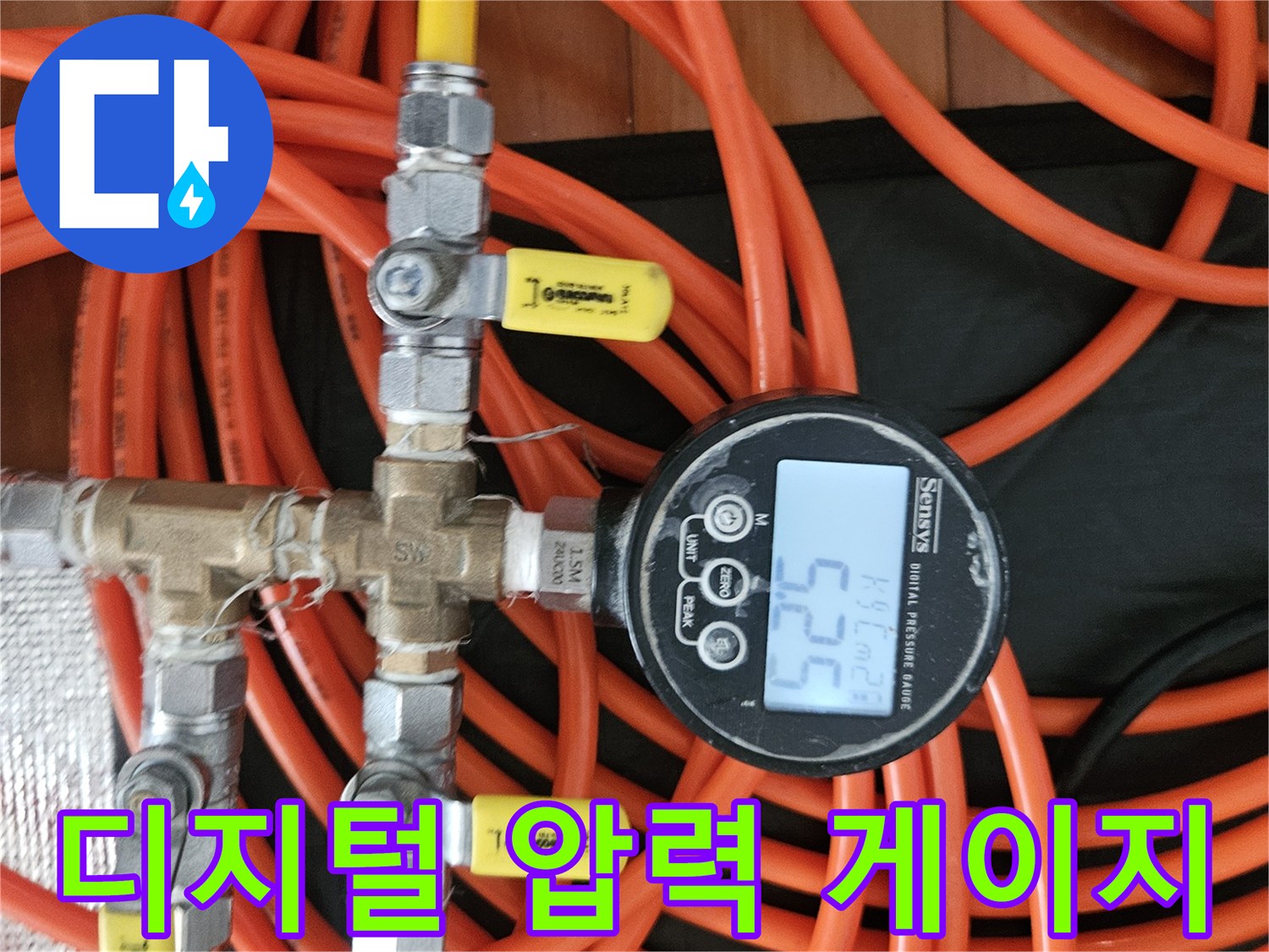 배관의-압력 수치를 나타내는 디지털 장비