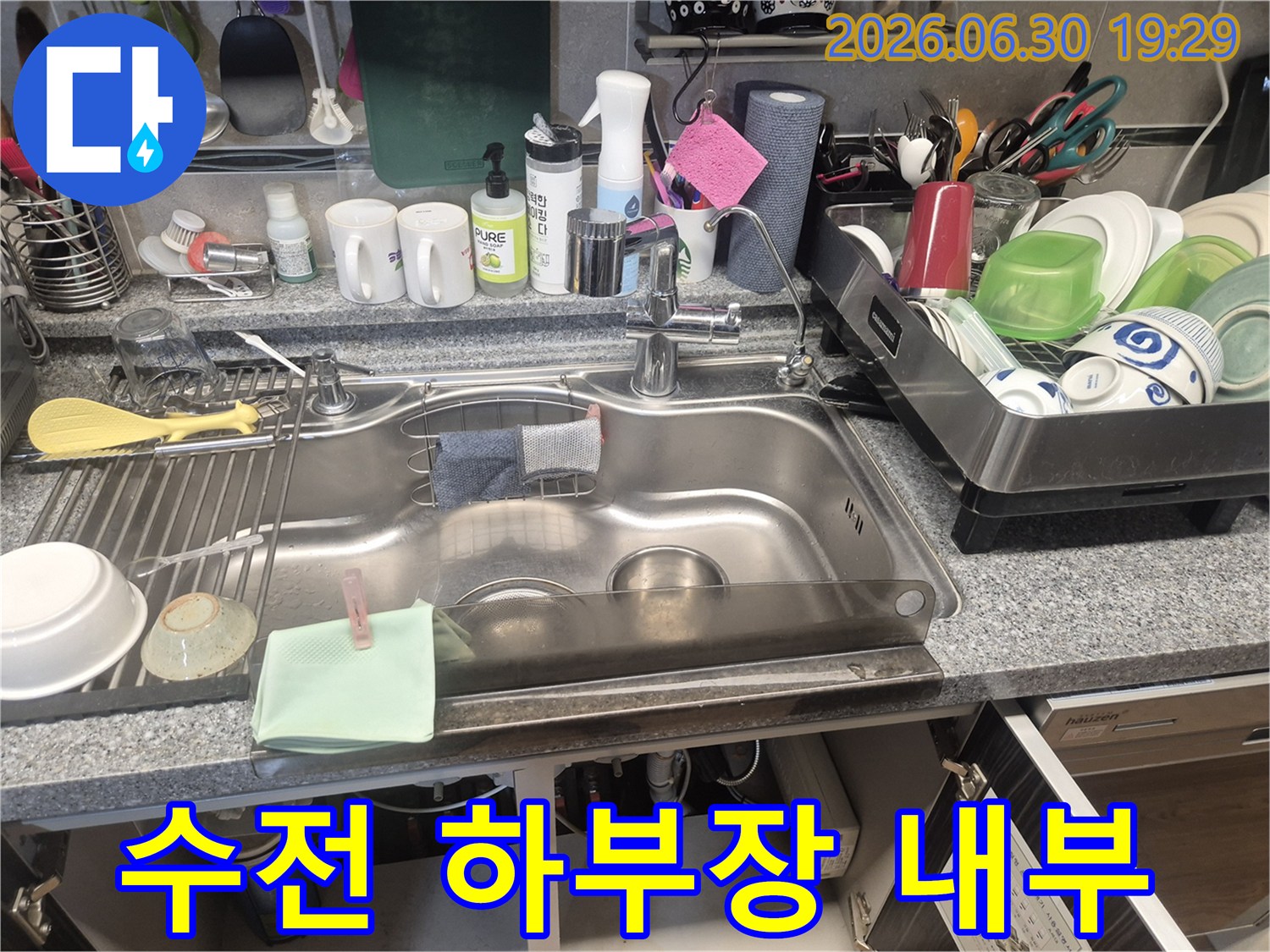 김포 고촌읍 아파트 주방의-싱크대 수전 아래-하부장 내부를-점검하는-모습입니다
