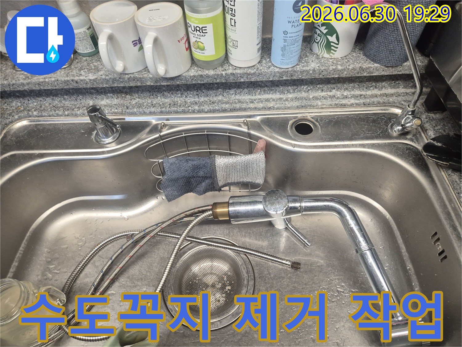 수도꼭지-제거-후-누수-지점-찾는-전문-엔지니어의-손길