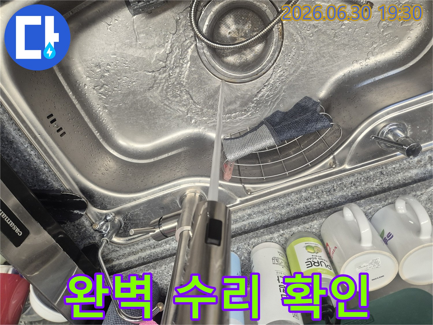 수전에서 물이 힘차게 쏟아지는 모습-모든 누수 지점 완벽하게 해결