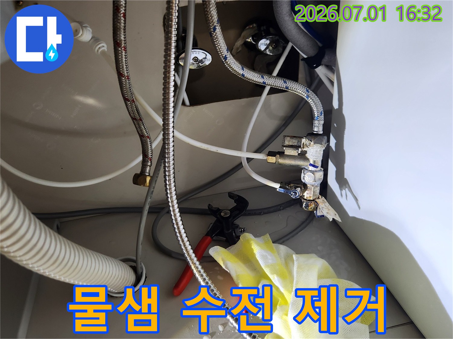 물샘-문제를-해결하기-위해-낡은-수도꼭지를-제거하는-설비-작업-사진입니다